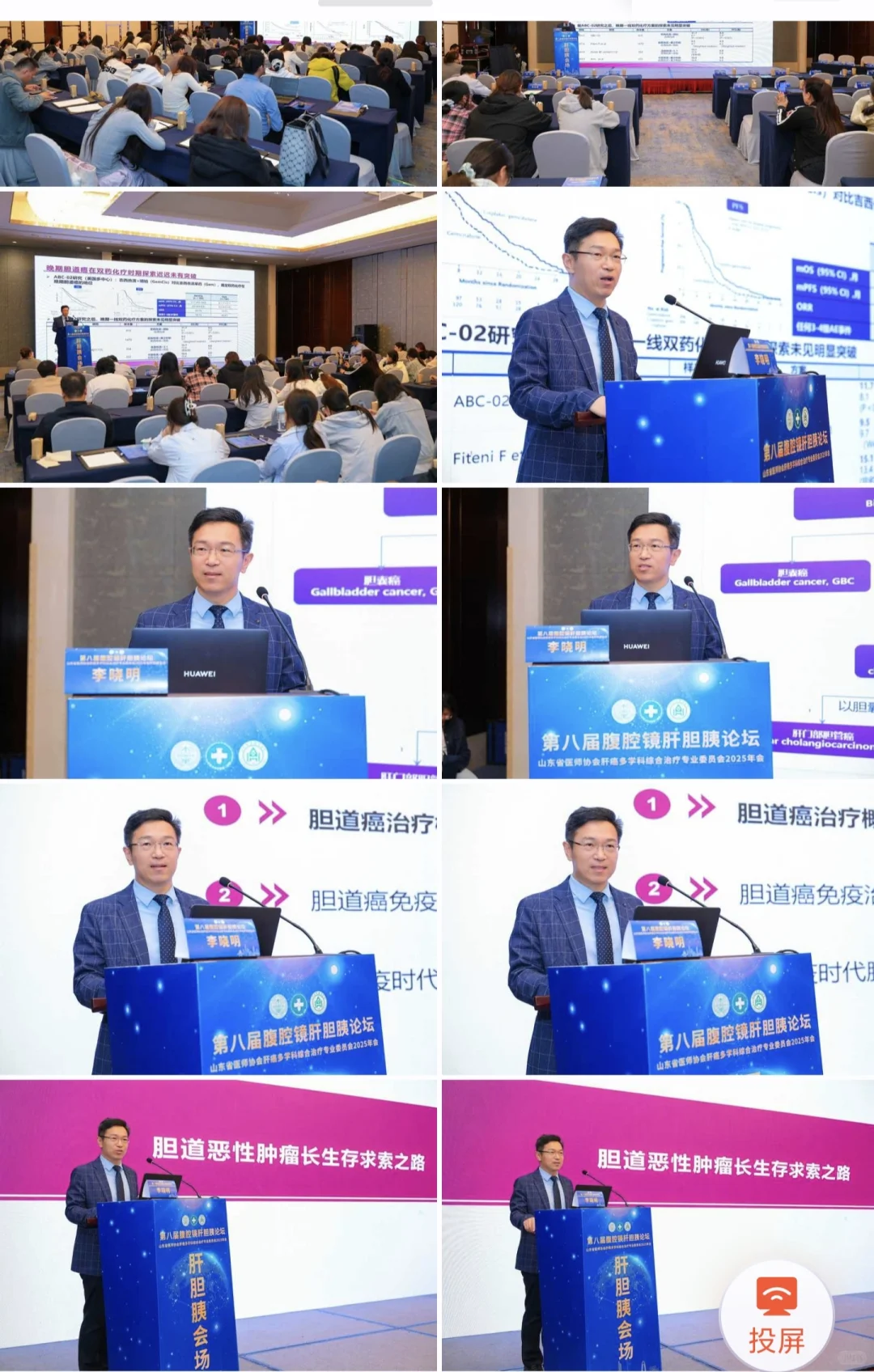 济南医学会议拍摄