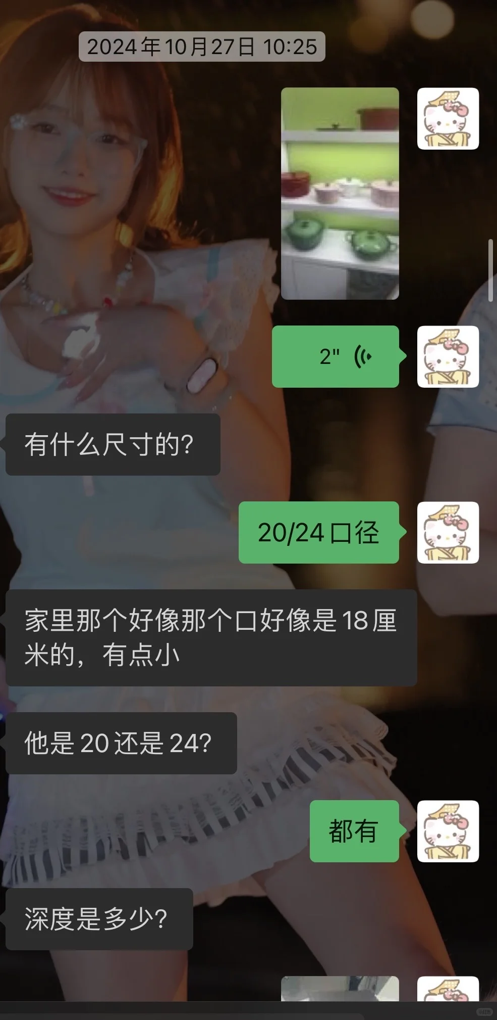 关于我在广交会实习买了口锅这件事情