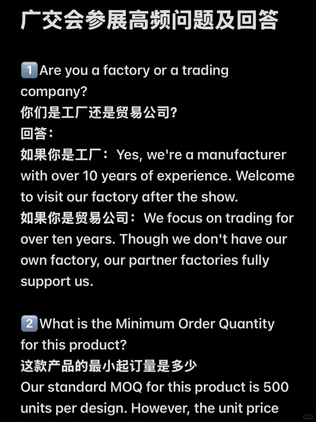 广交会参展高频问题及回答