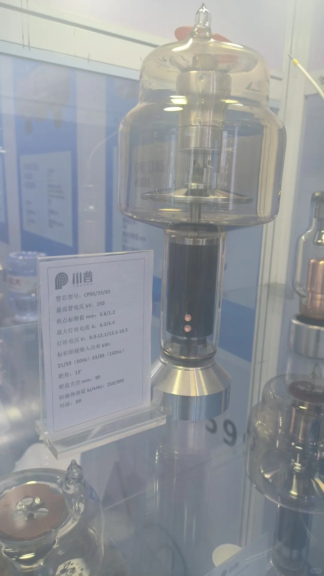 国际医疗器械展
