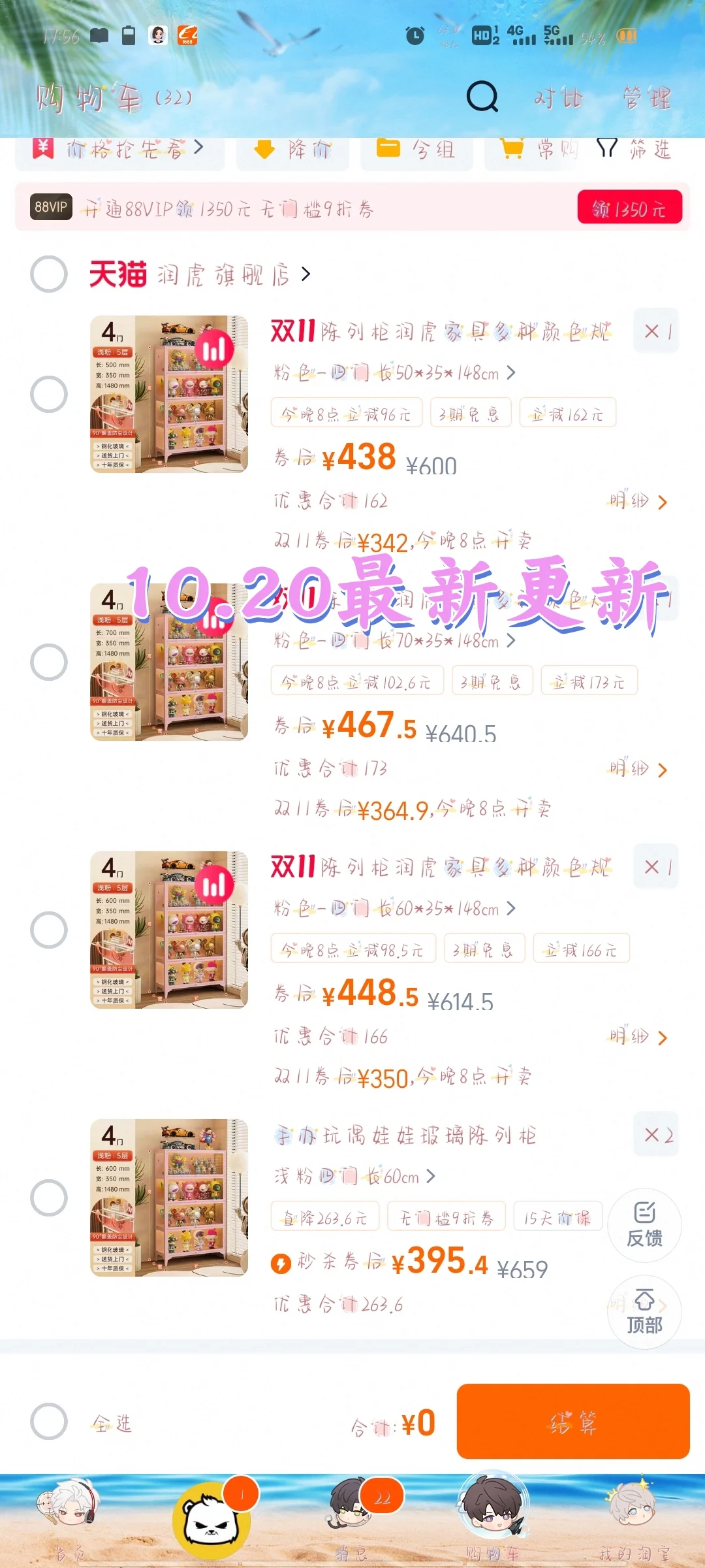 润虎家居你把人当傻子吗