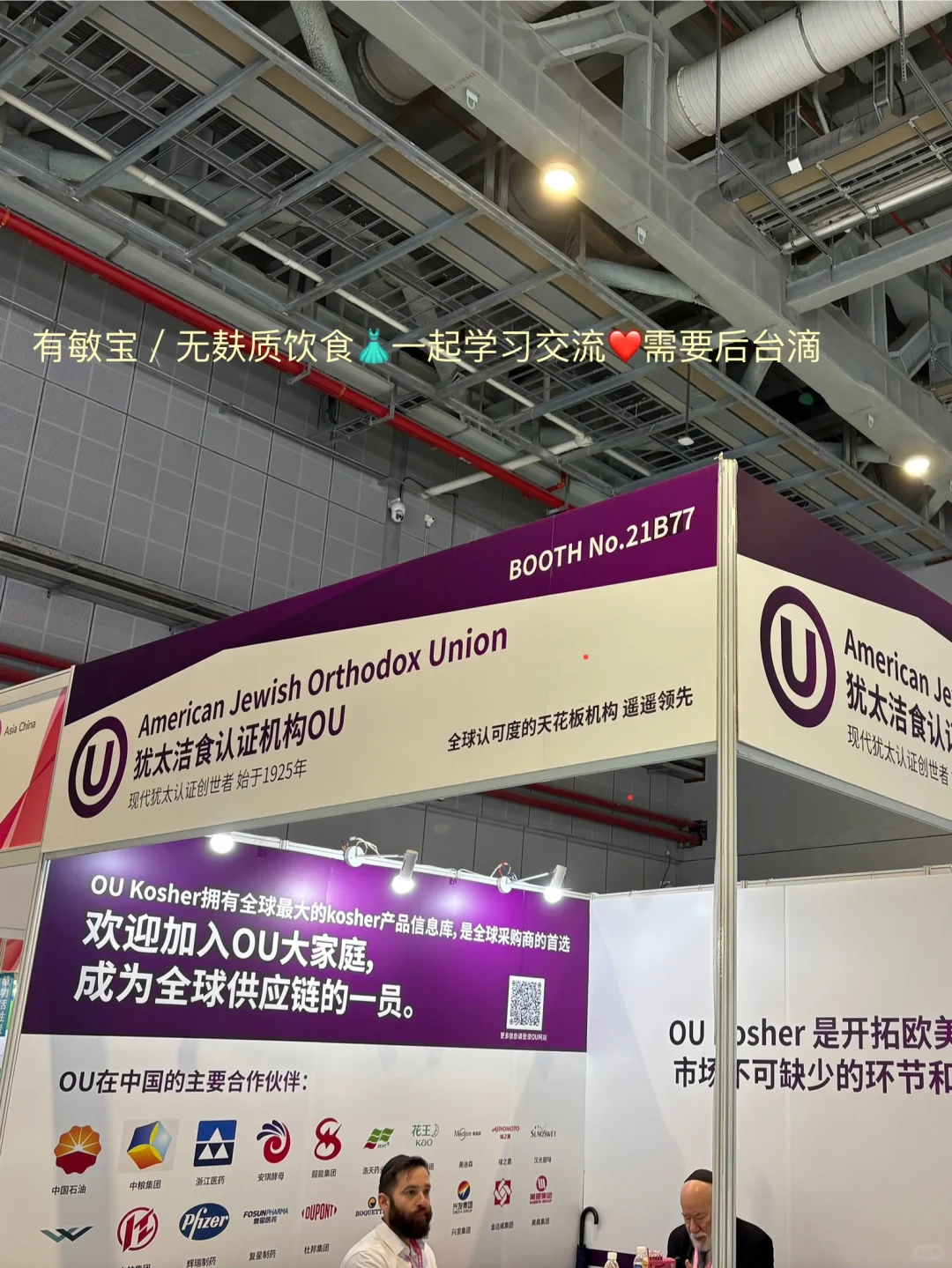 在HNC健康营养展逛了一圈,我沉默了... 孩子