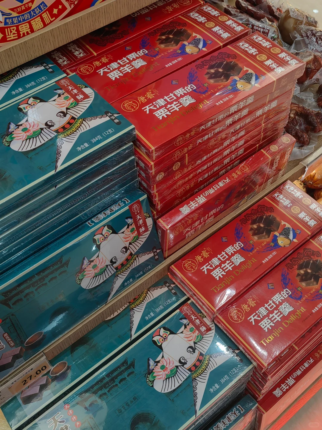 出来玩儿总要带些特产回家吧