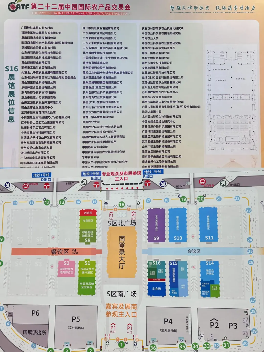 天津！农交会1元往返+万份试吃太疯了！