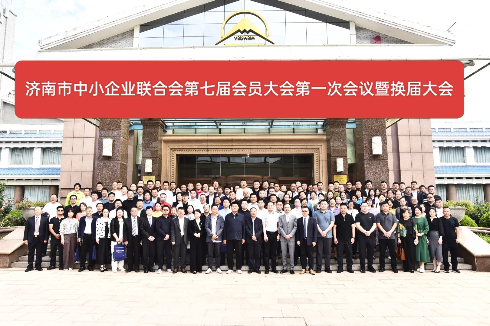 又被济南市中小企业家联合会圈到了！