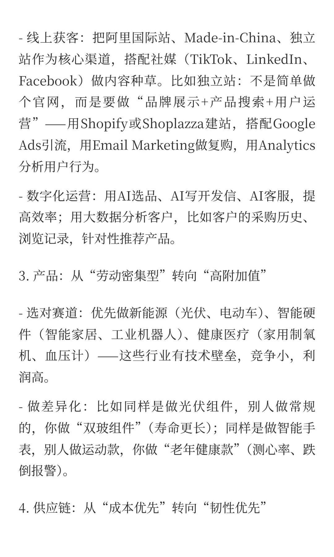 7年外贸老炮:当前外贸形势??