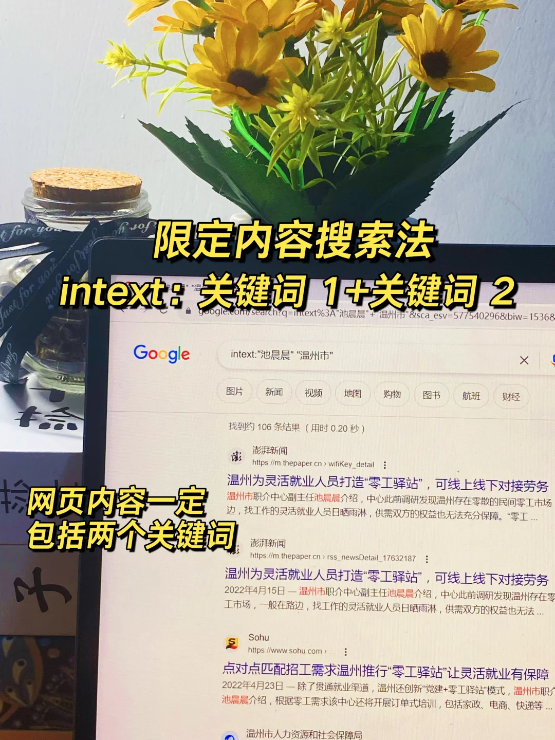 普通人变强的的唯一外挂，信息搜索能力