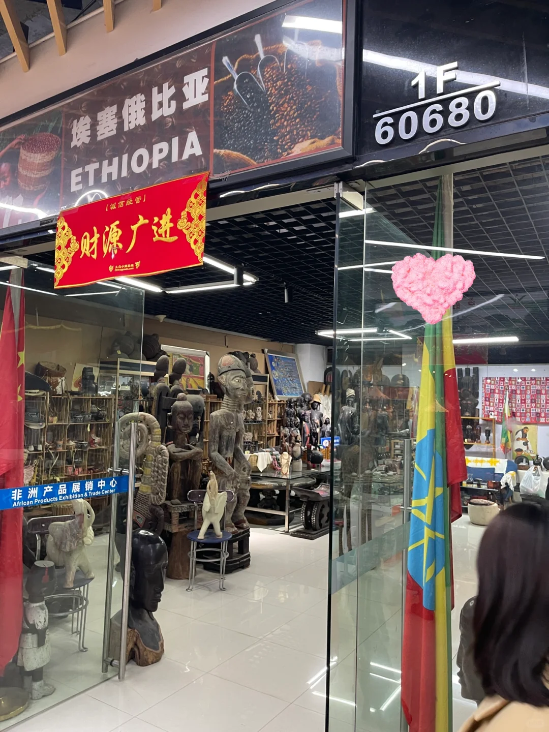 义乌商贸城必逛?️五区进口国家馆攻略清单