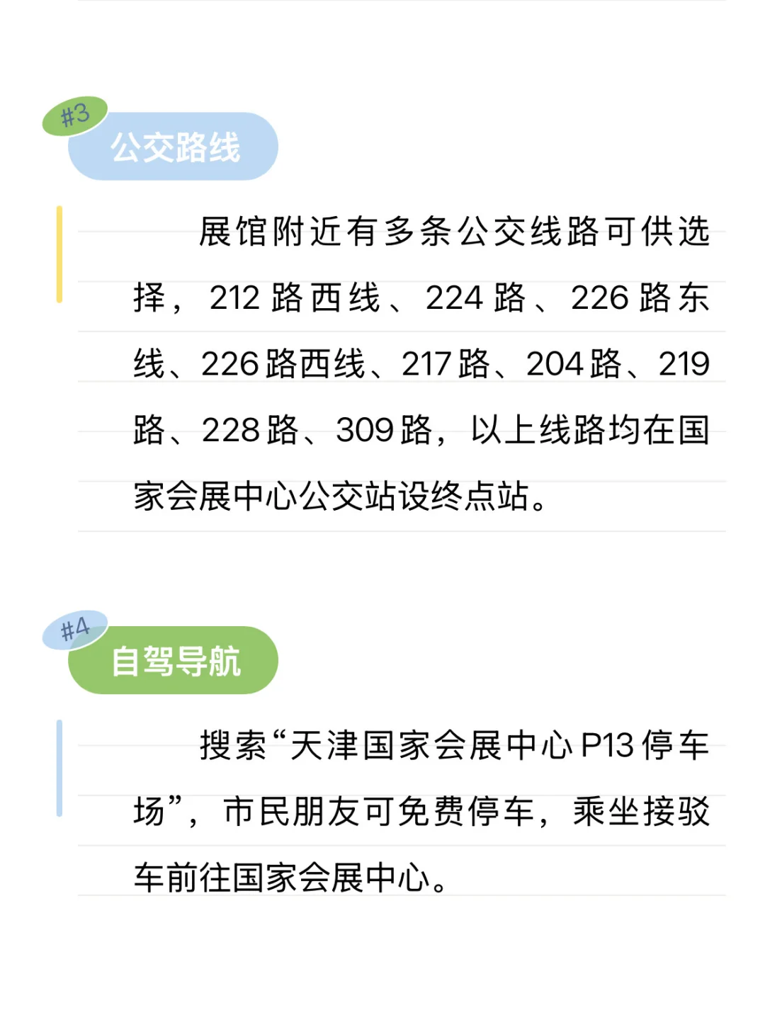 天津逛展┃连续三天免费❗️吃货们有口福啦?