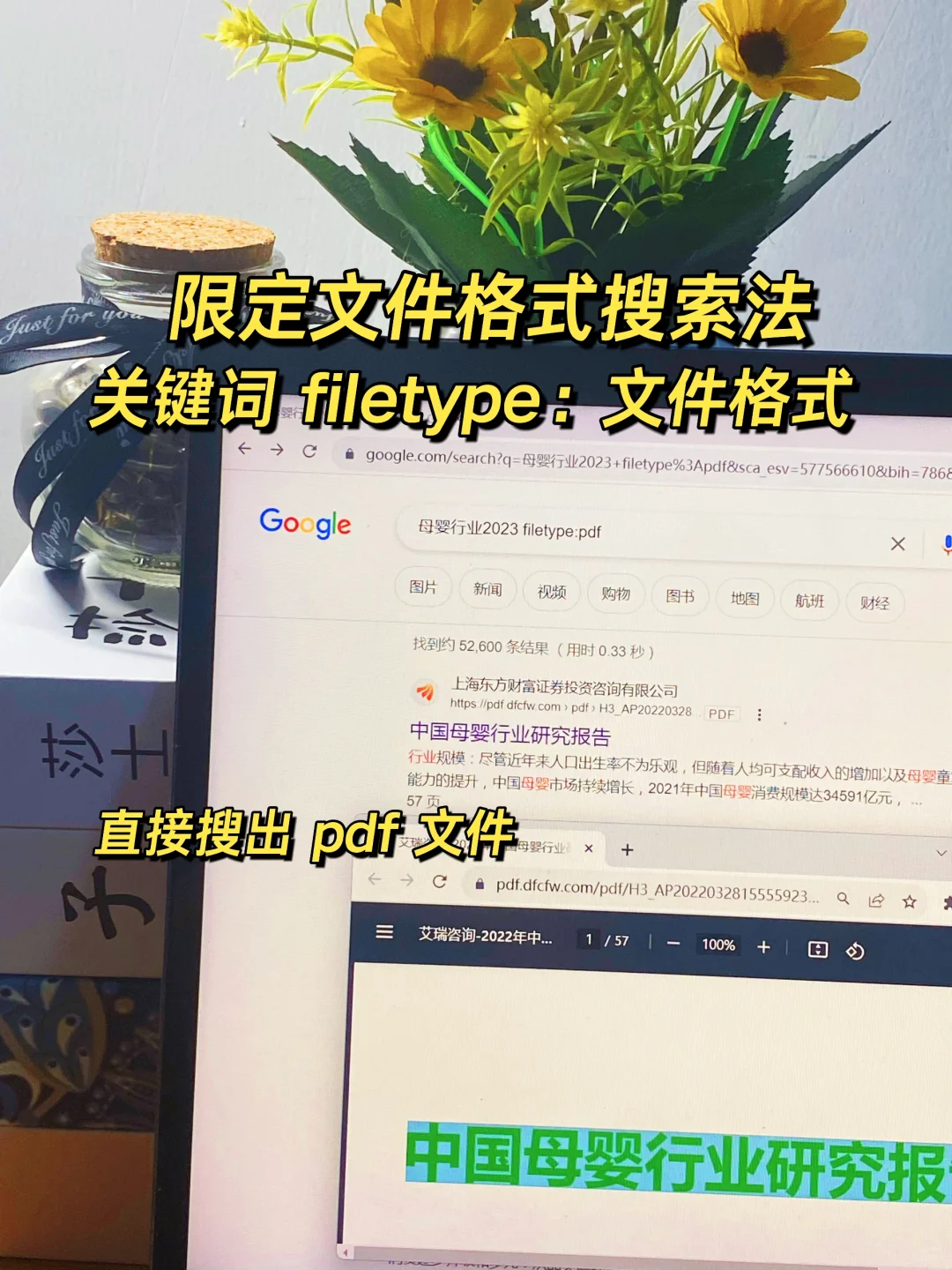 普通人变强的的唯一外挂，信息搜索能力