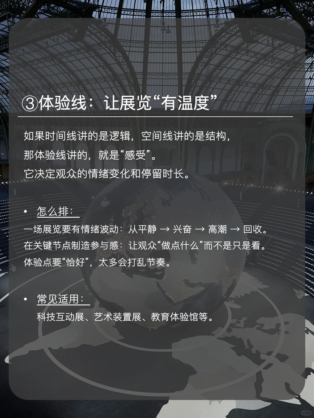 策展的三根线，决定展览能不能被理解