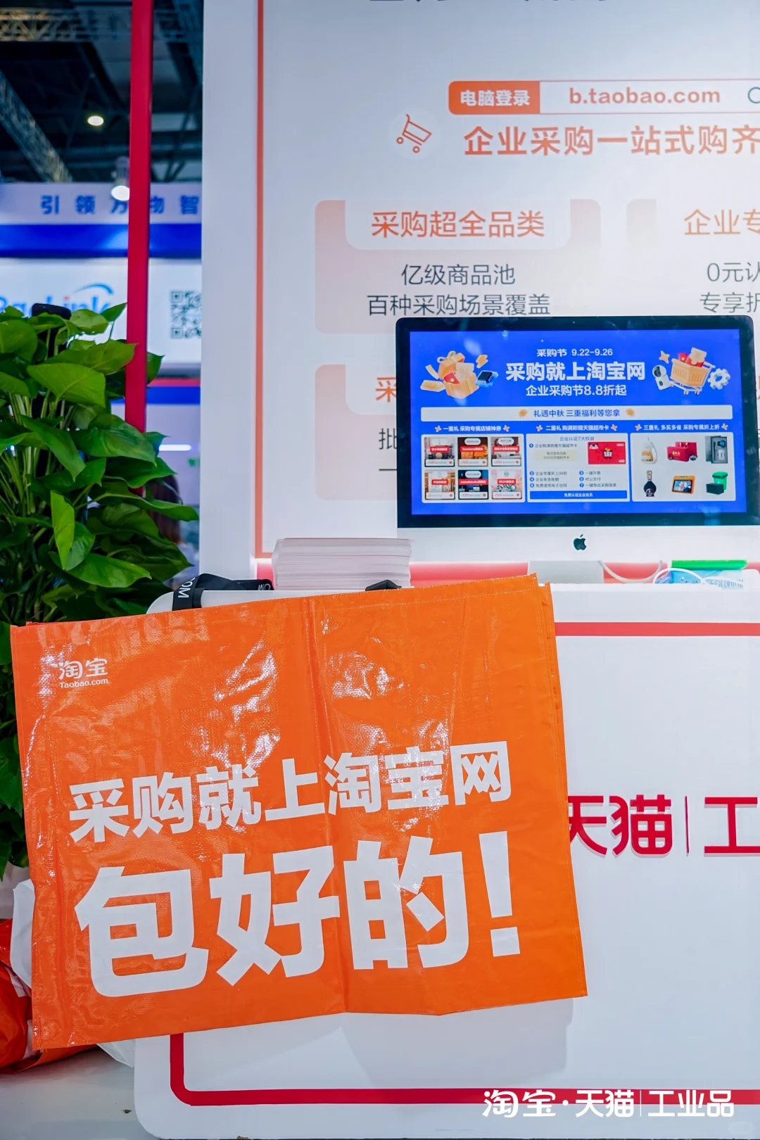 2025工博会采购攻略,一站式搞定就上淘宝
