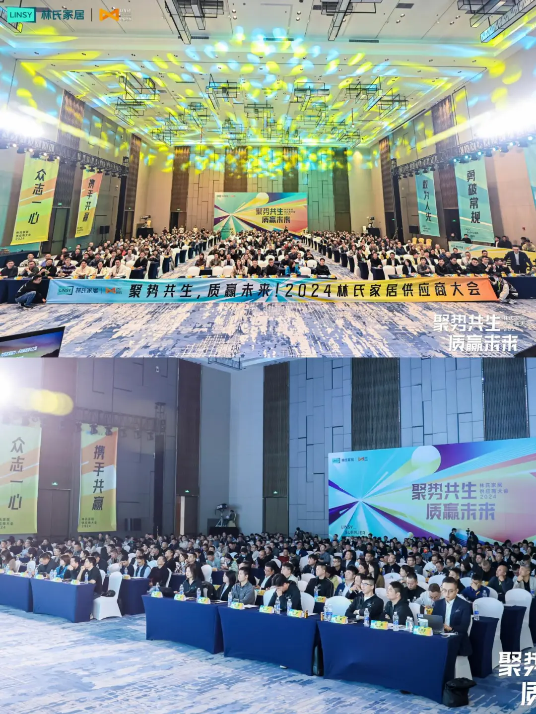 广东活动策划丨供应商大会