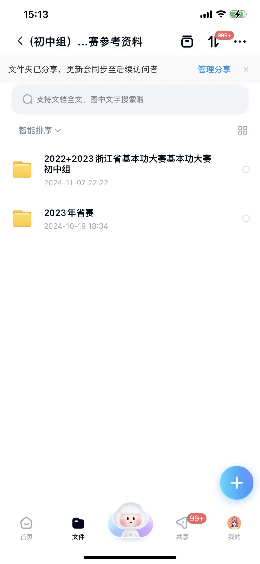 其实2025年基本功大赛获奖风向很明显了‼️