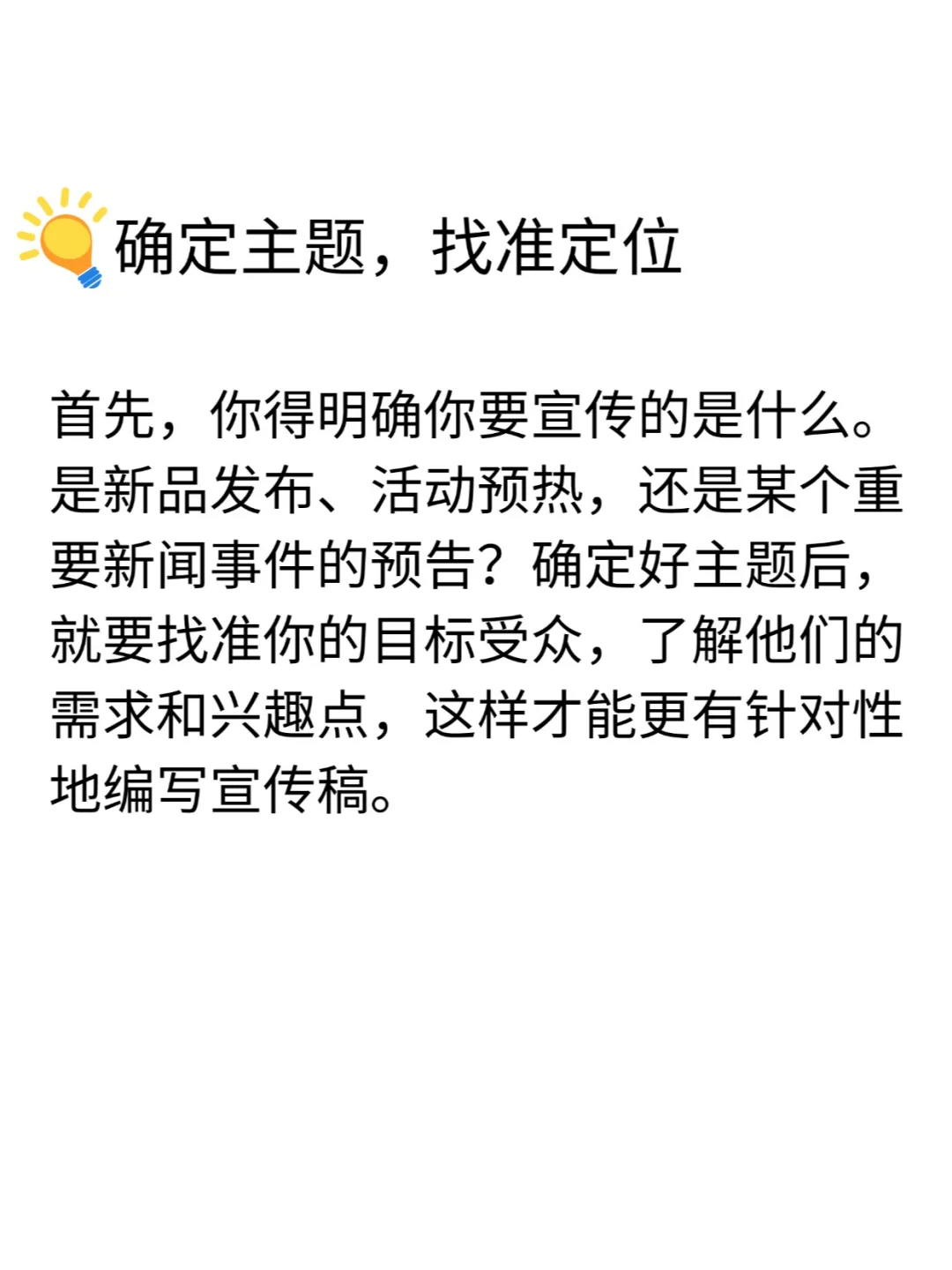 预热宣传稿怎么写?教你轻松玩转新闻预热!