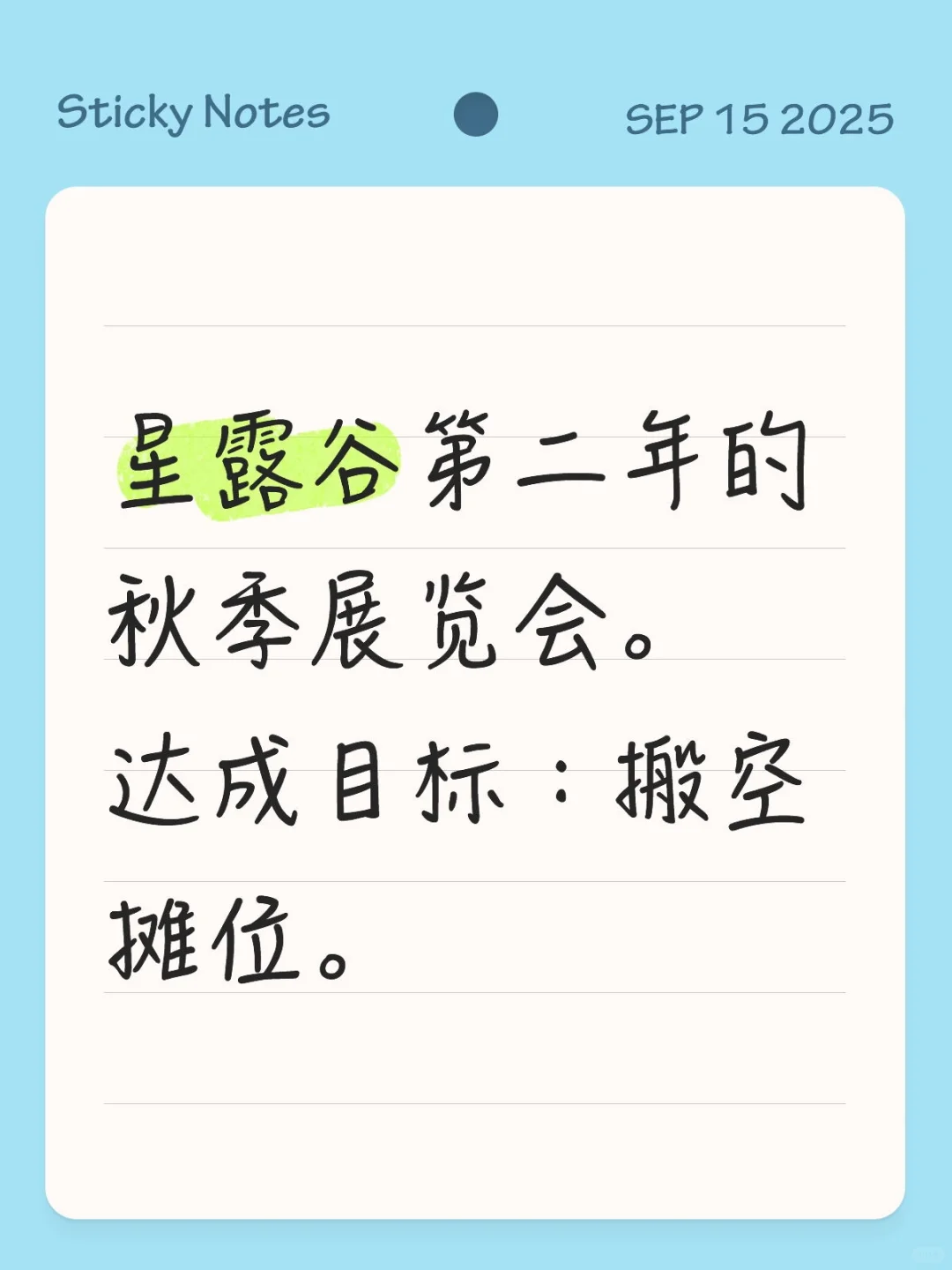老乡,秋季展览会又来啦~