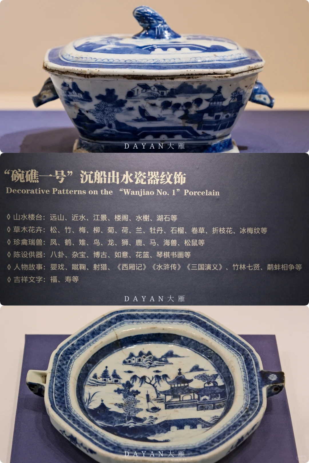 西安博物院新展碗礁瓷语 展期到20260407