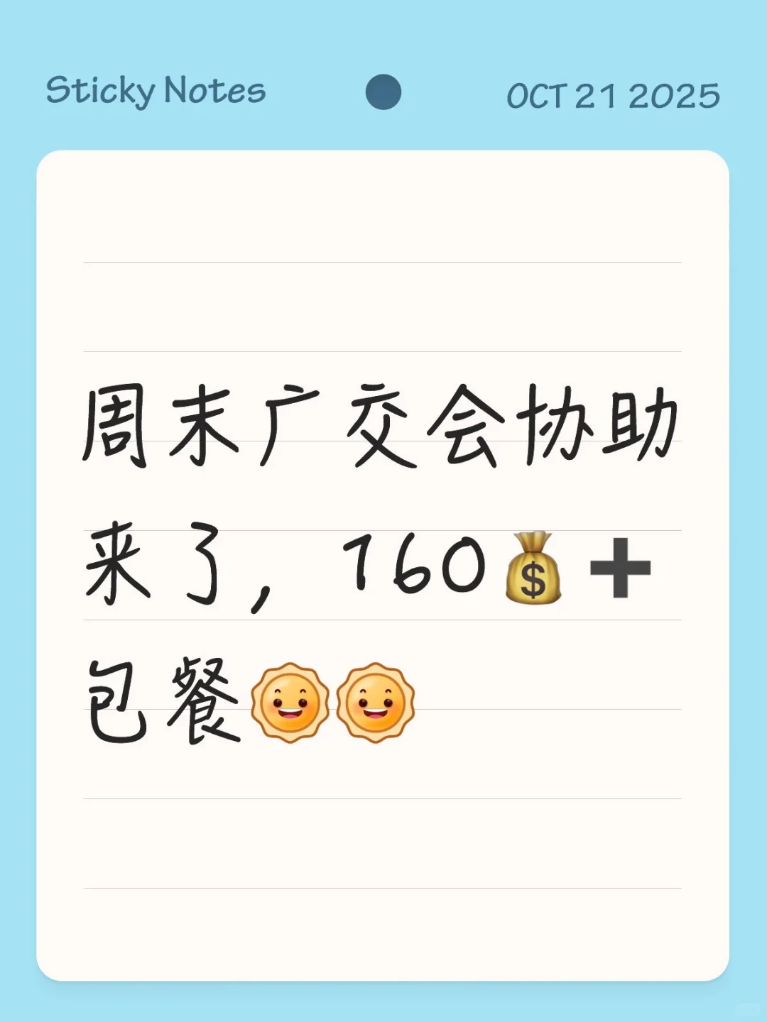 广州摸鱼兼职-广交会展位协助✌️