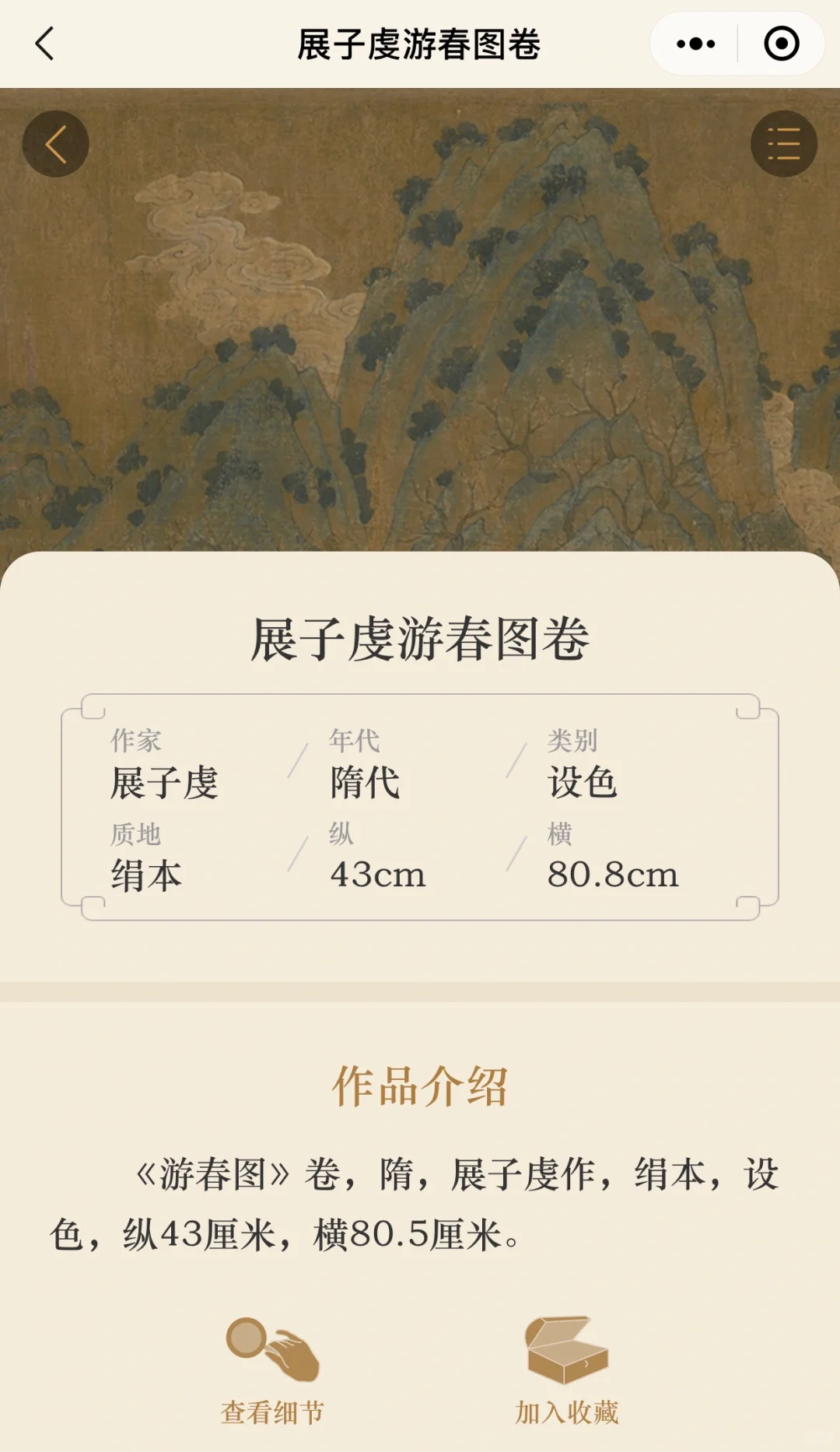 学习美术史必看的官网
