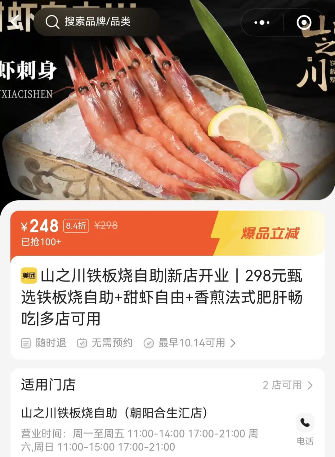 热爱美食的宝子们看过来