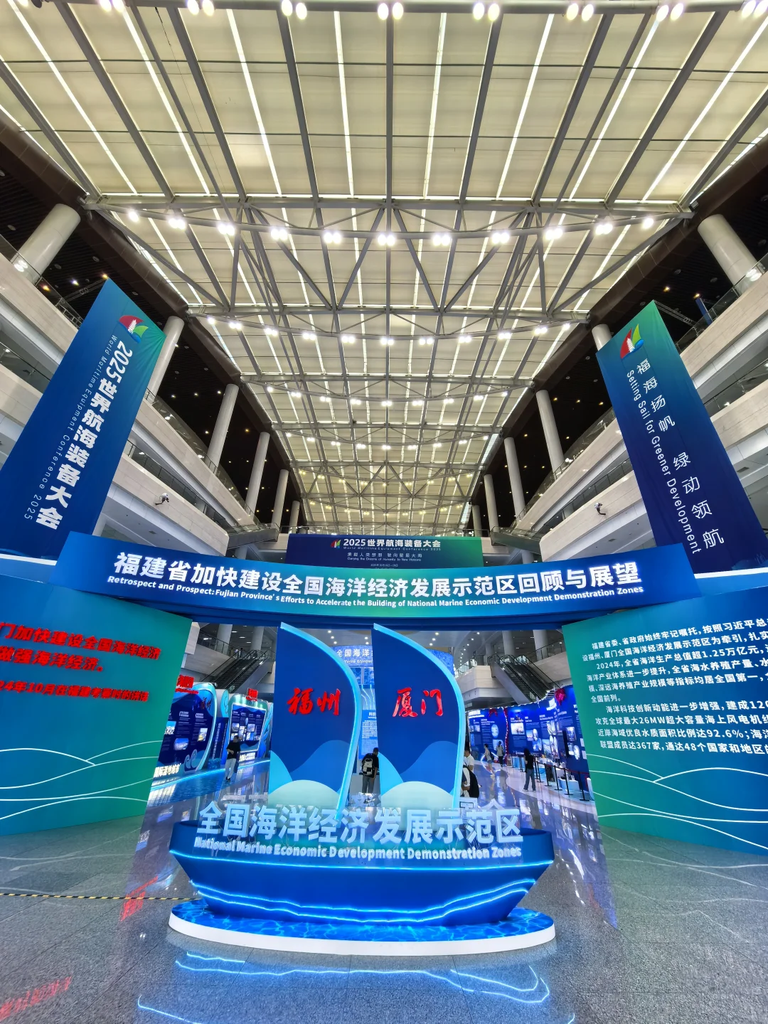 世界航海装备大会 福州又一国际盛会