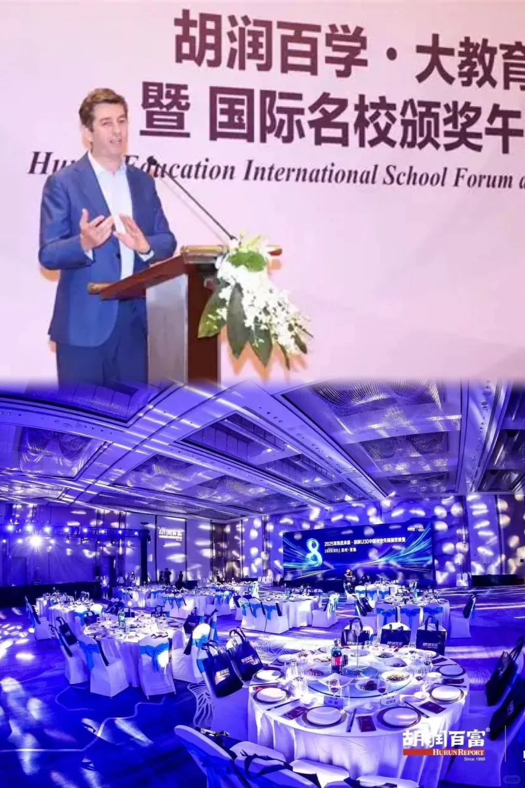25年胡润教育盛典已开启，期待与你顶峰相见