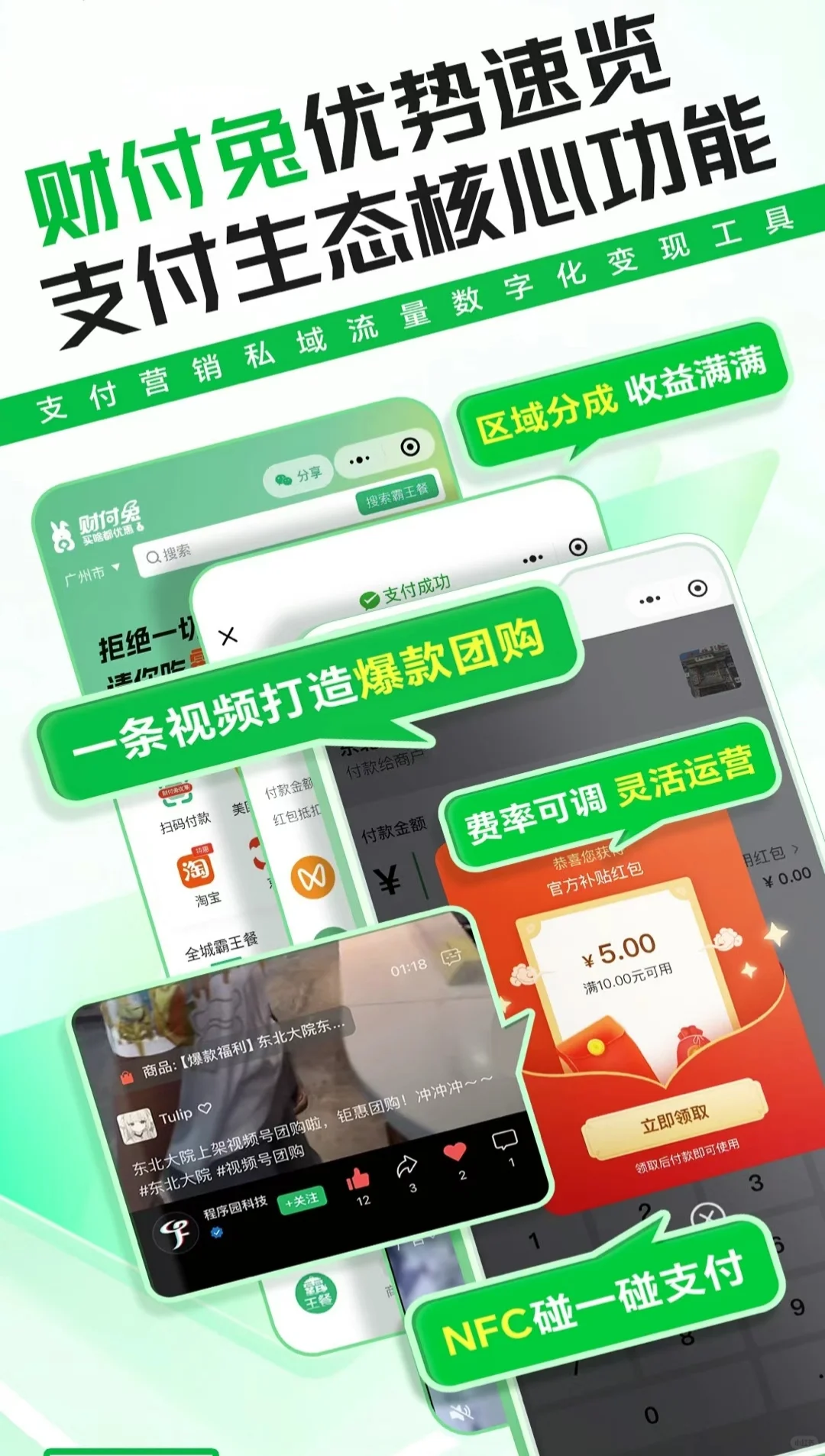 视频号团购+朋友圈团购｜一站式管理服务