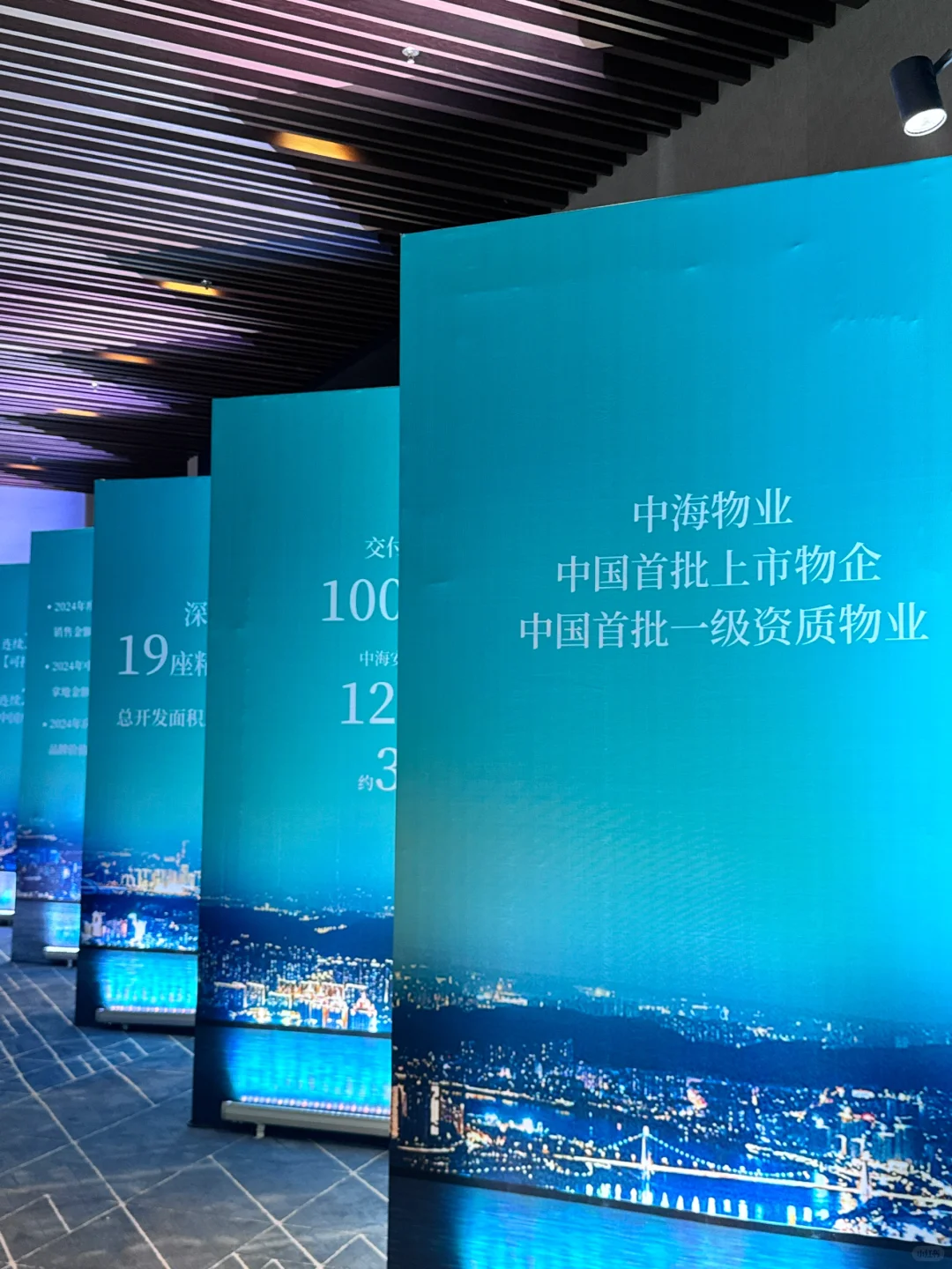 兰州中海·喜来登酒店发布会