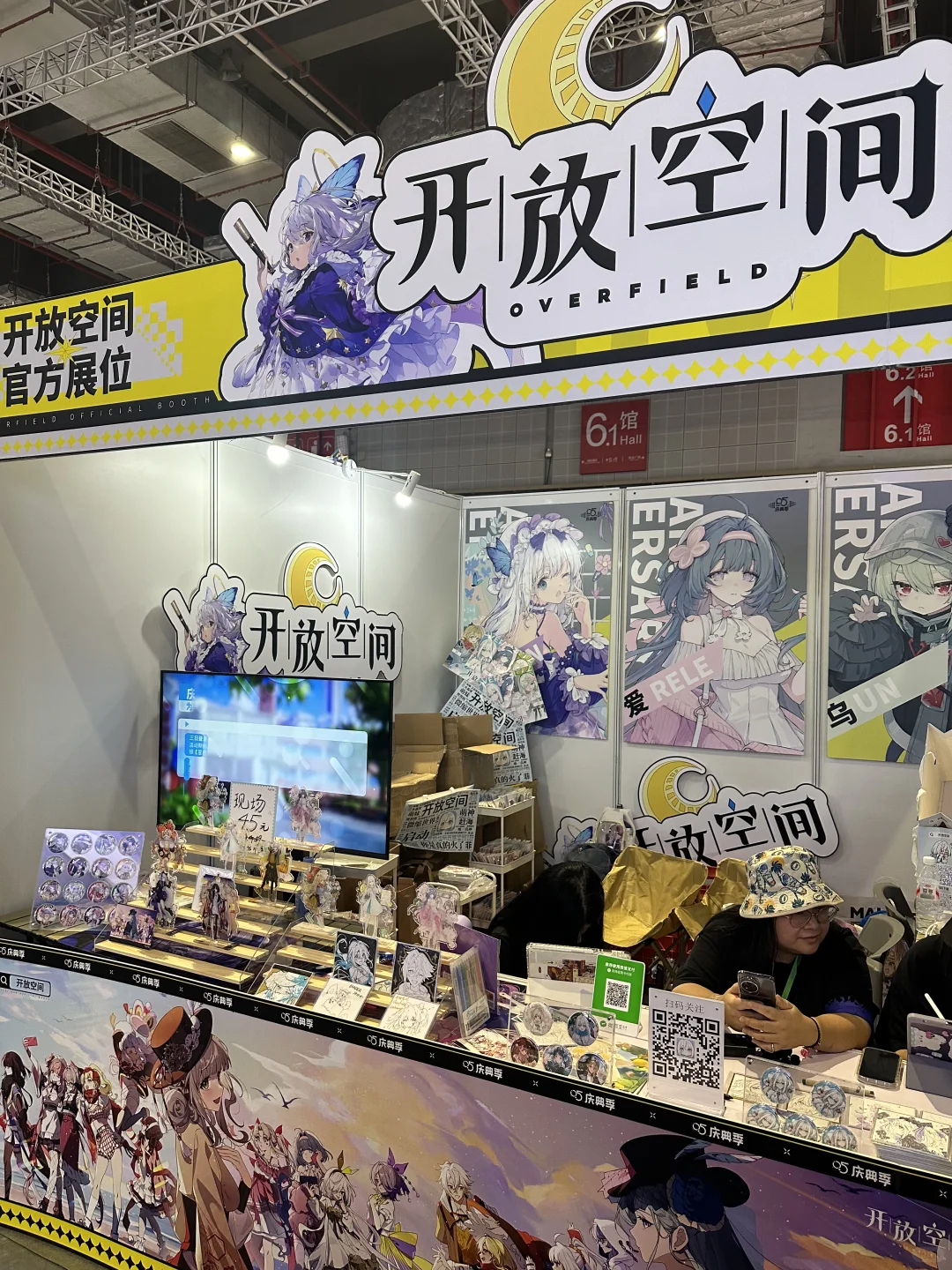 你们来了！开放空间展台开张啦！
