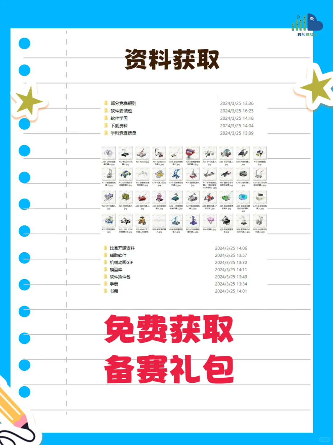 国家级3D打印大赛报名｜大学生保研友好