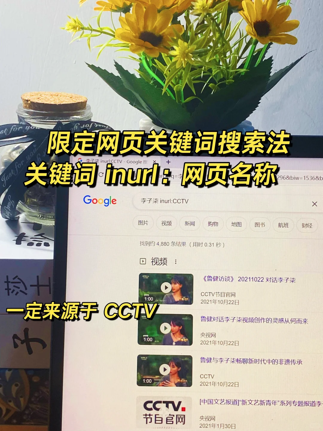 普通人变强的的唯一外挂，信息搜索能力