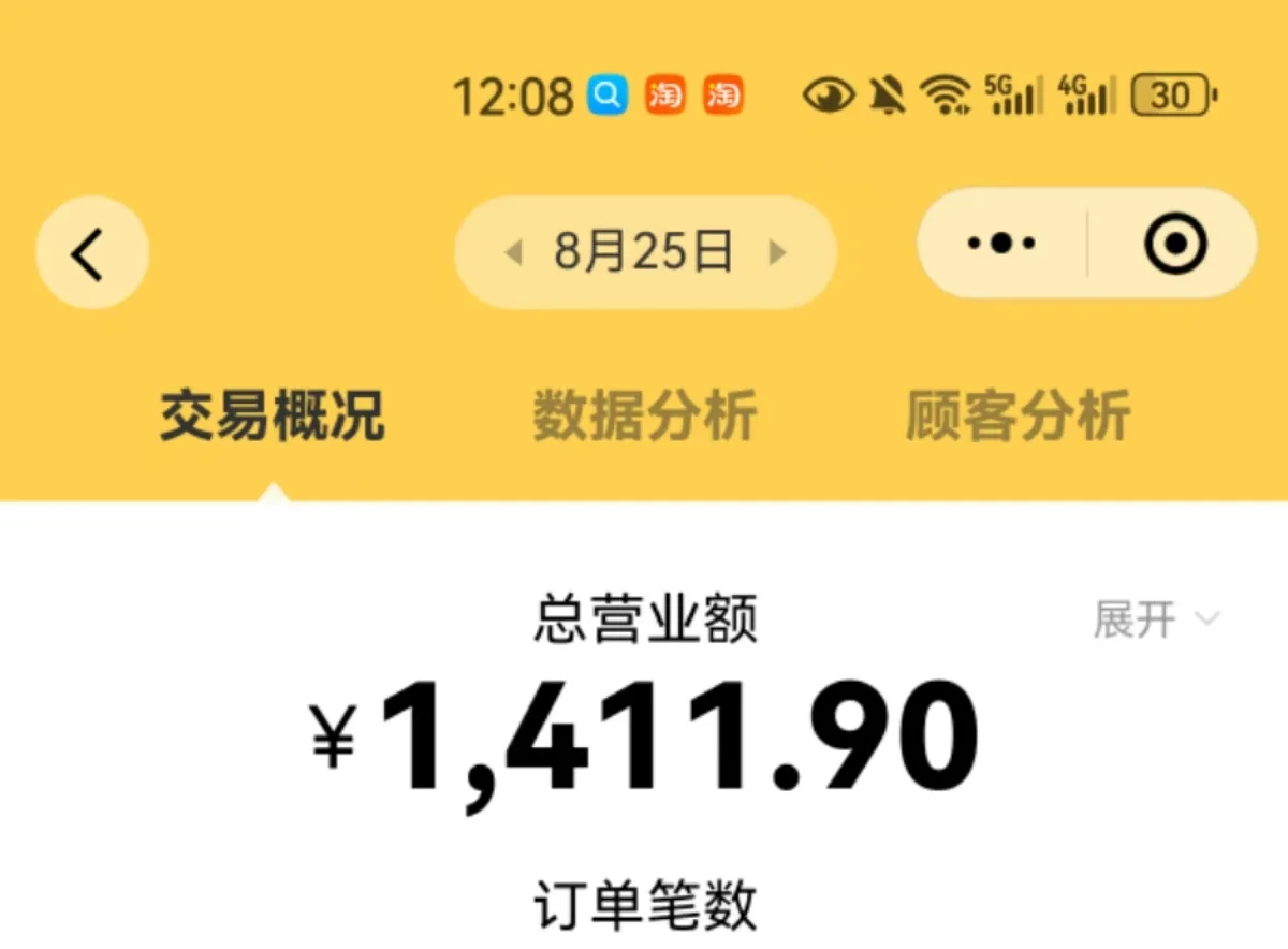 再见啦！团购！