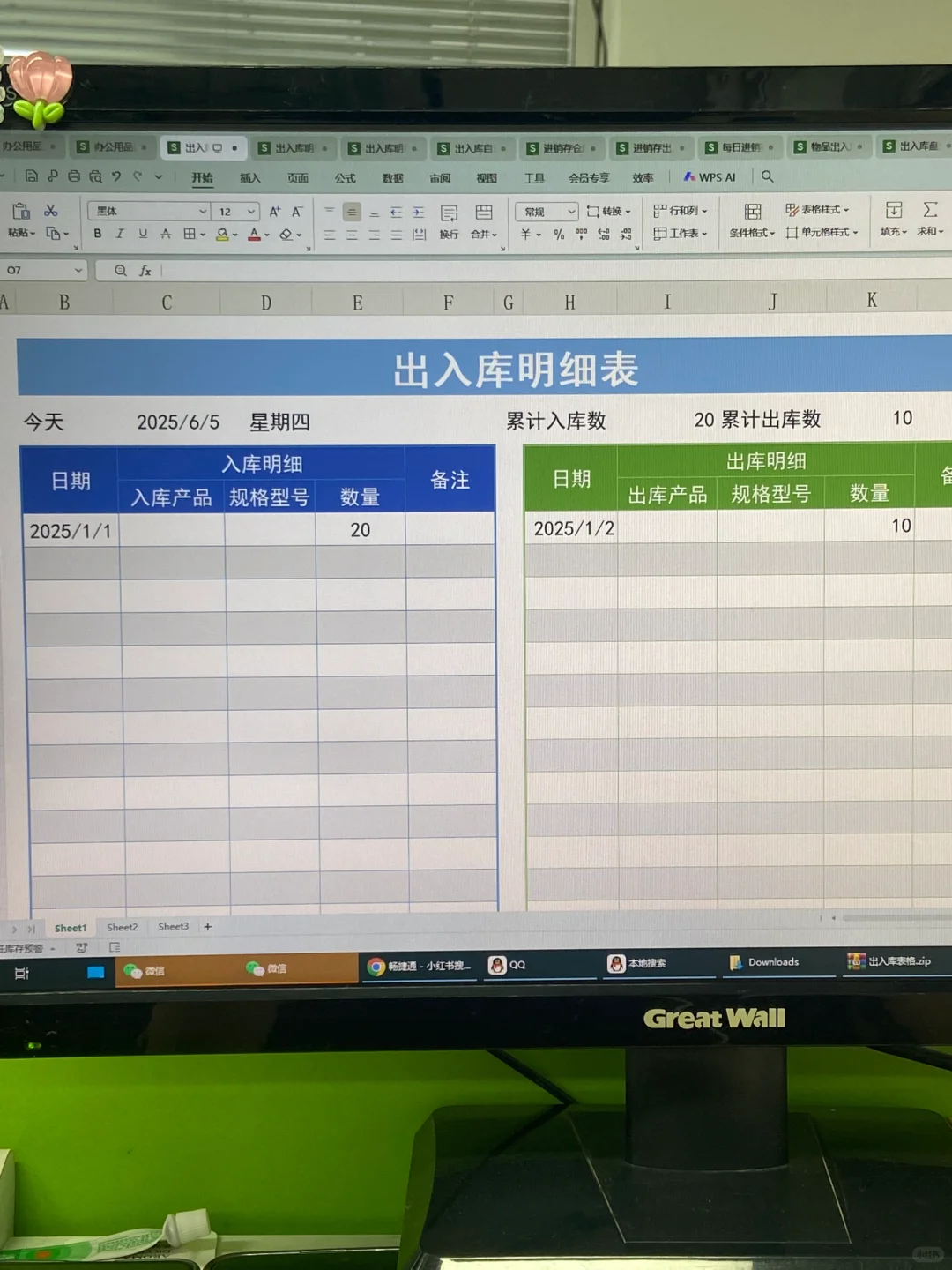 终于把库存明细表整理清楚了！??