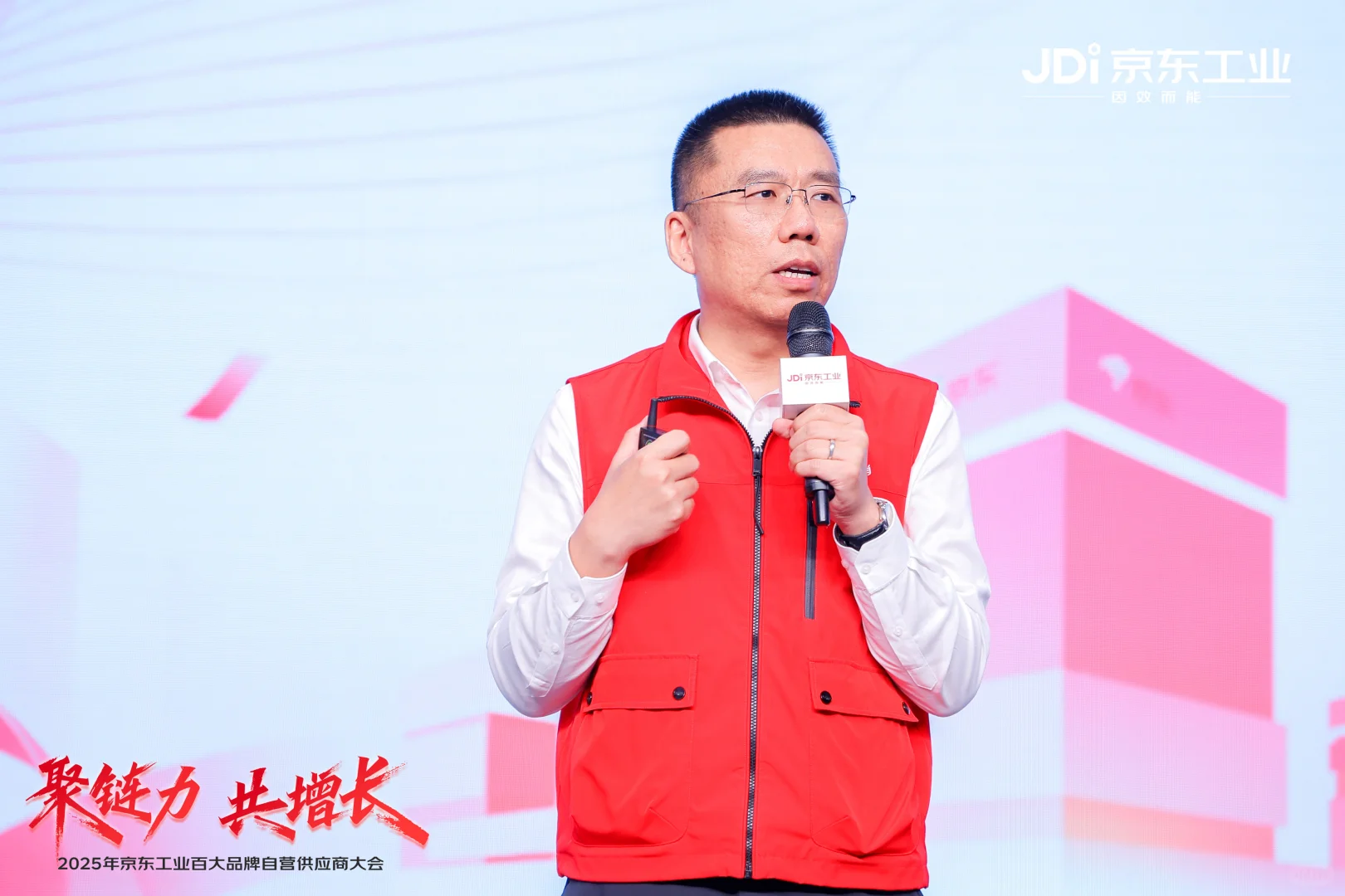2025年京东工业百大品牌自营供应商大会