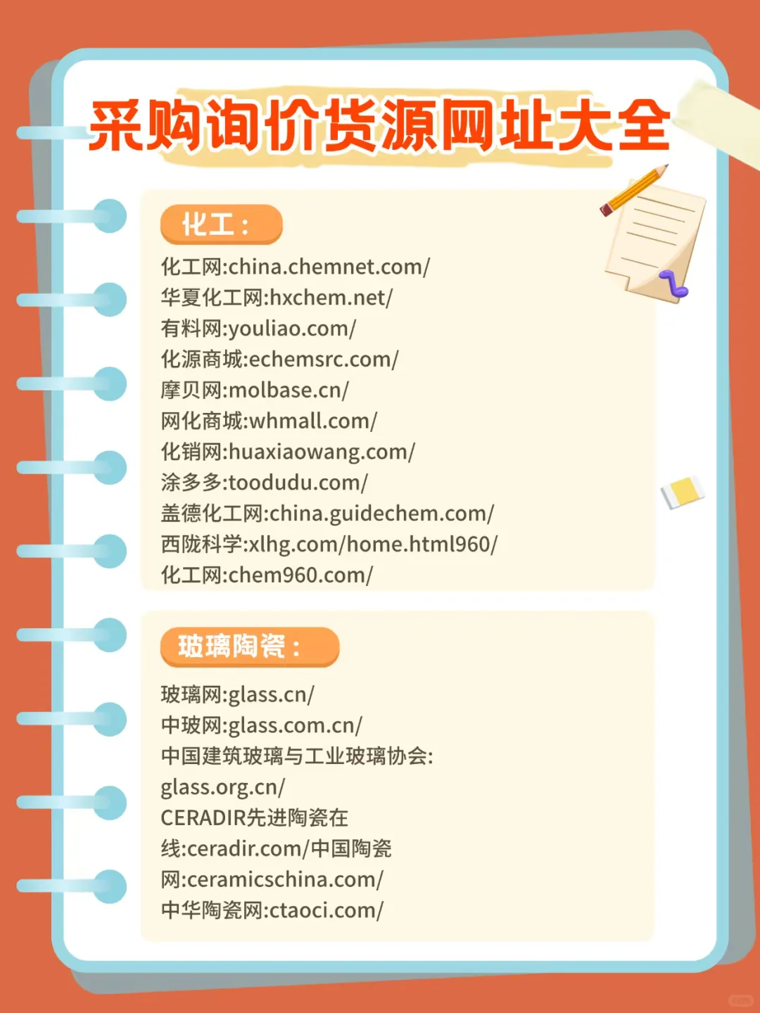 我愿称之为采购最伟大的网站