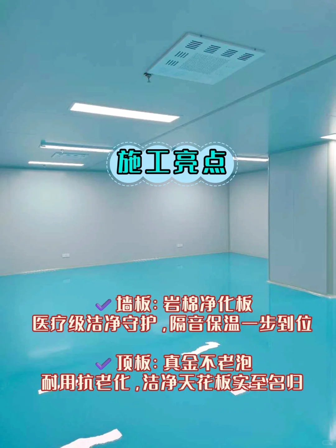 浙江安吉医疗器械车间惊艳交付!品质打造