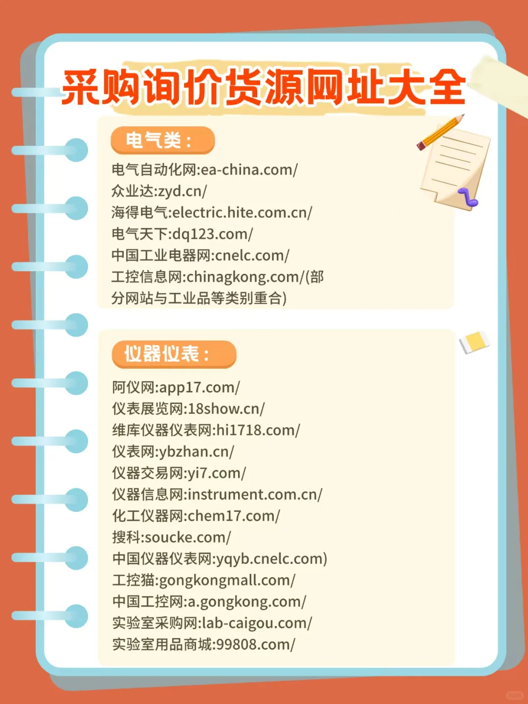 我愿称之为采购最伟大的网站