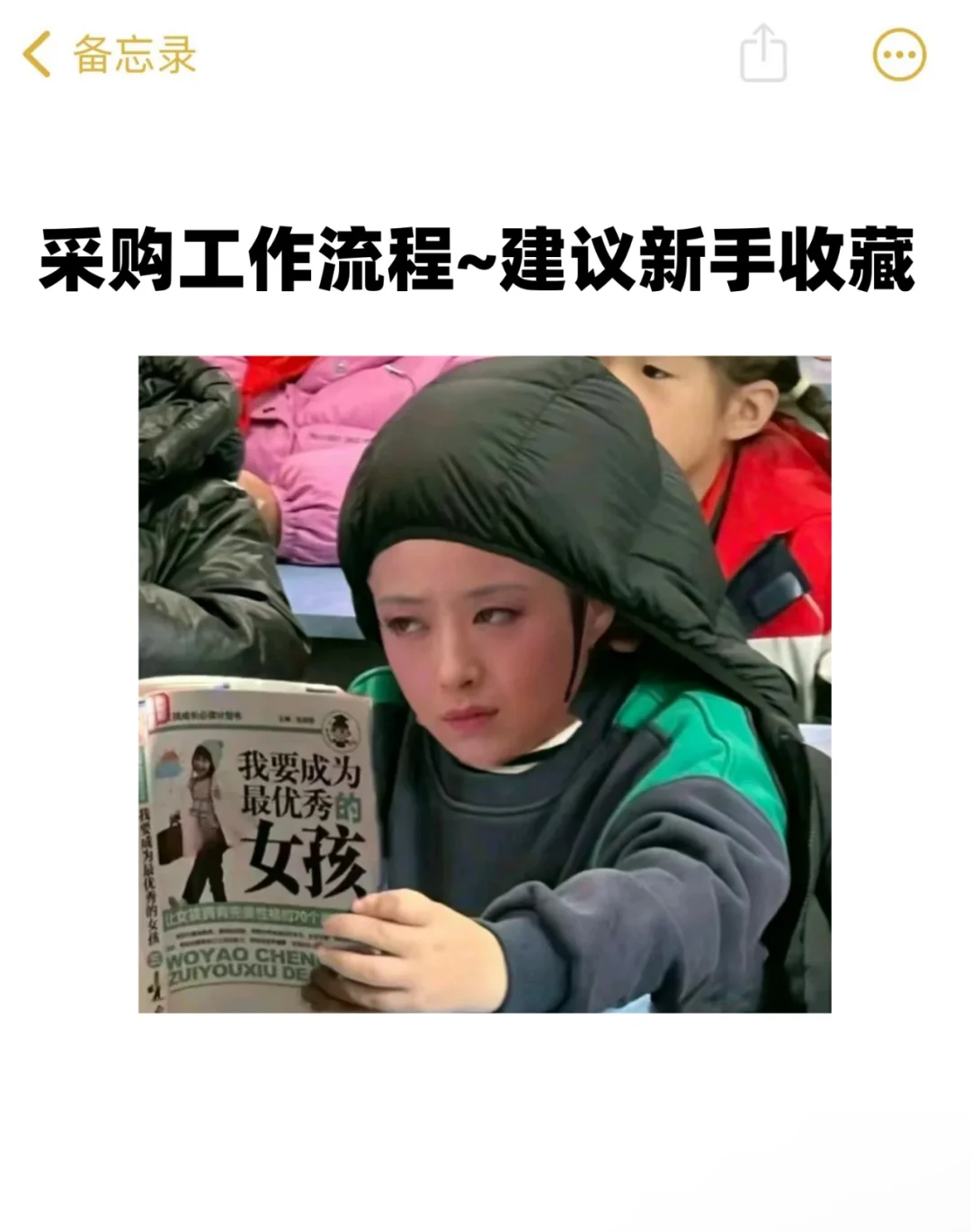 喔趣！这个采购不看真会后悔