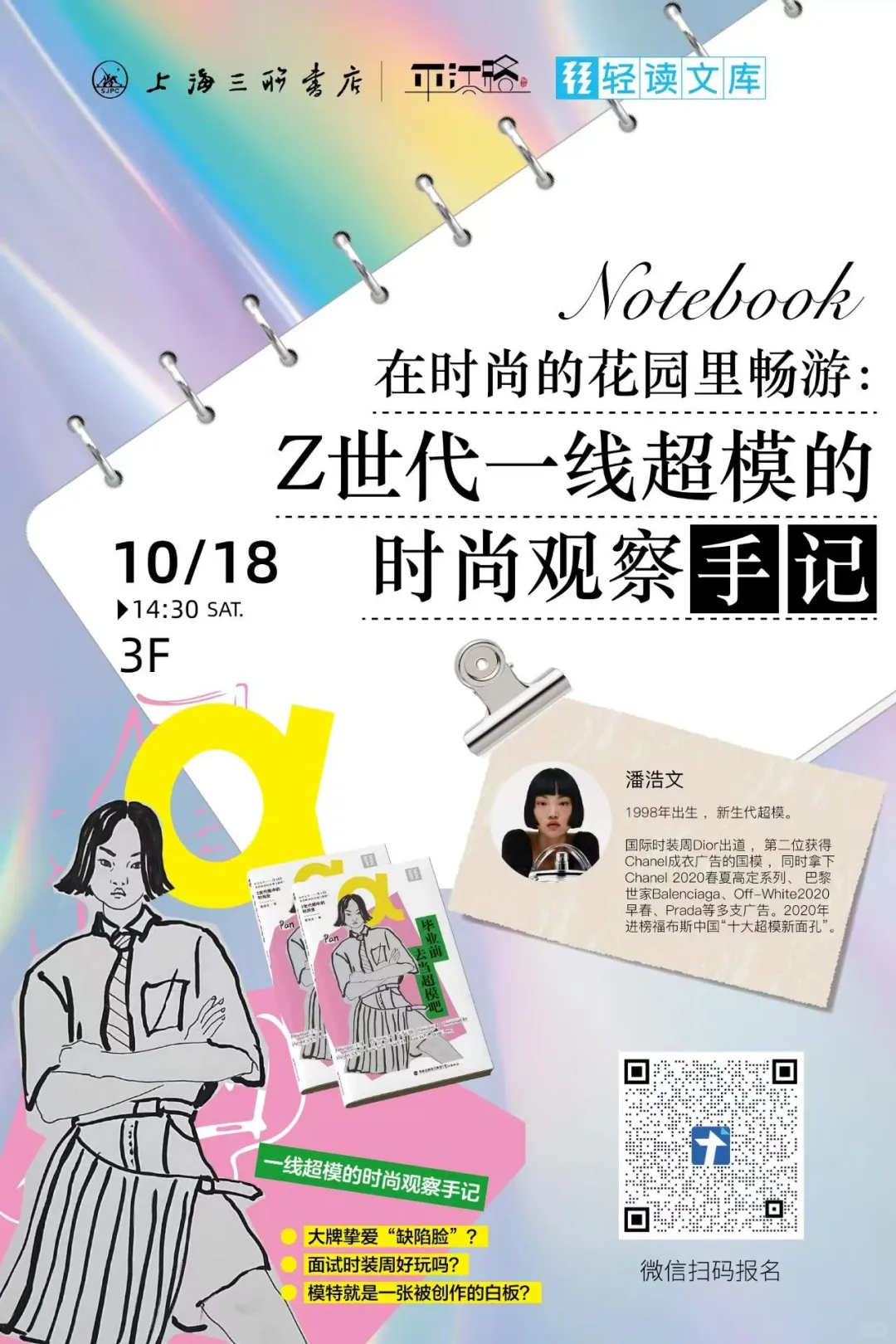 ?苏州周末活动 10.17-10.19