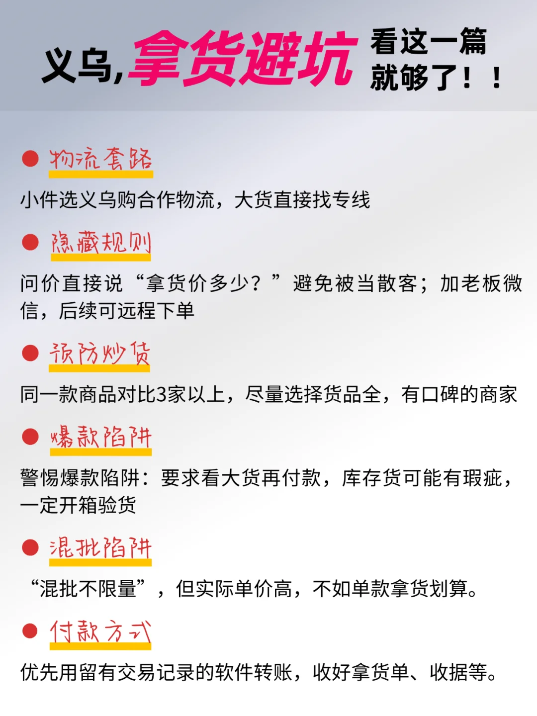 义乌超全拿货市场攻略‼️本地销售推荐