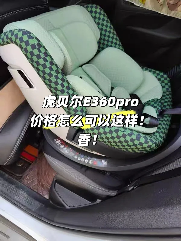 虎贝尔的价格也太香了吧！