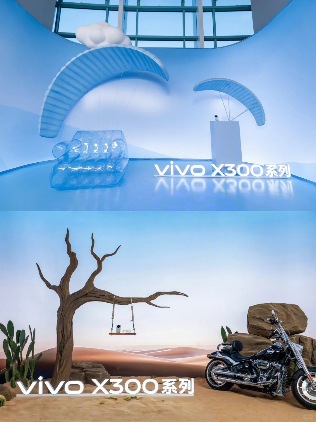 巨出片|vivo X300系列新品发布会