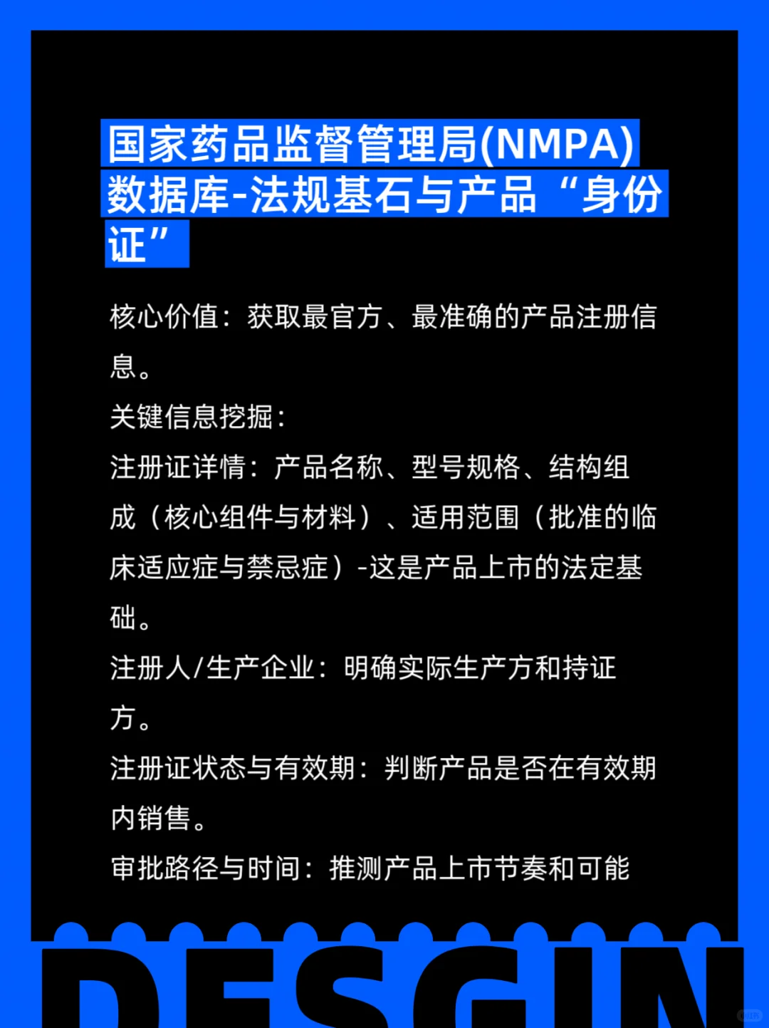 竞品信息查不到?这些方法你试过了吗?