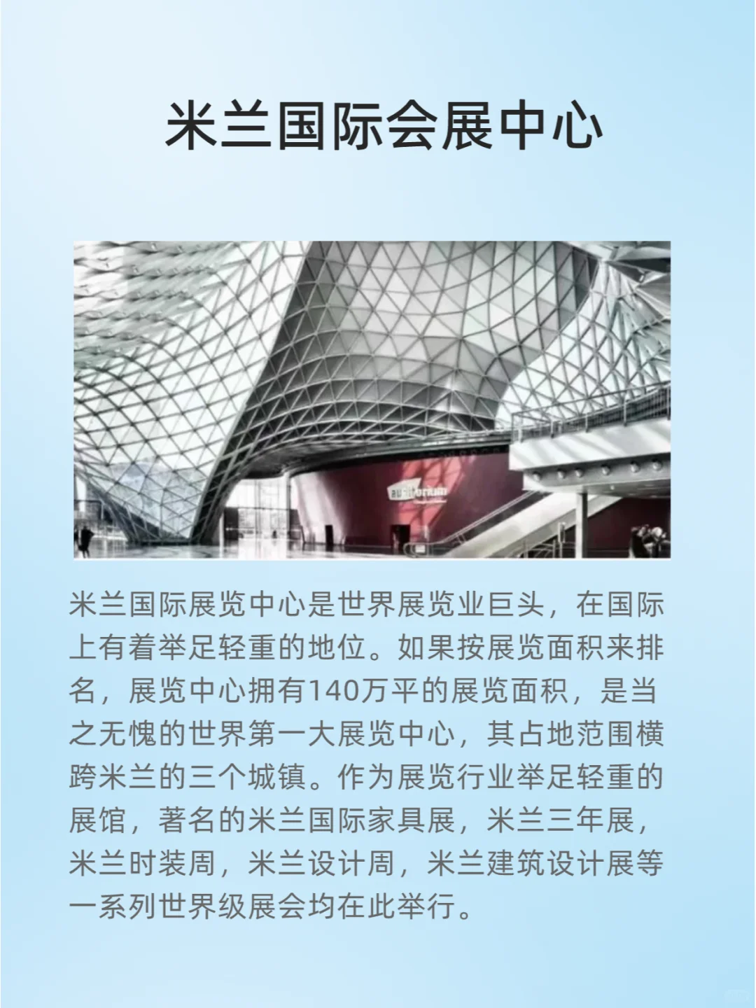 世界十大著名展览中心，你听说过几个？