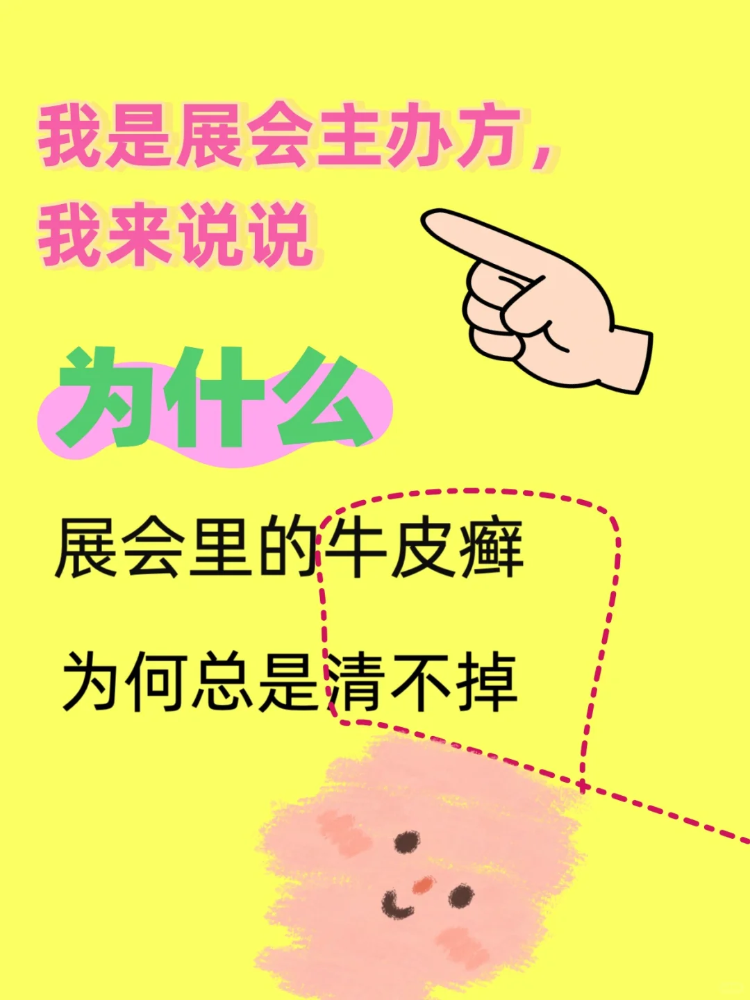 卖牛肉干、皮包的展位，居然还是正经参展商
