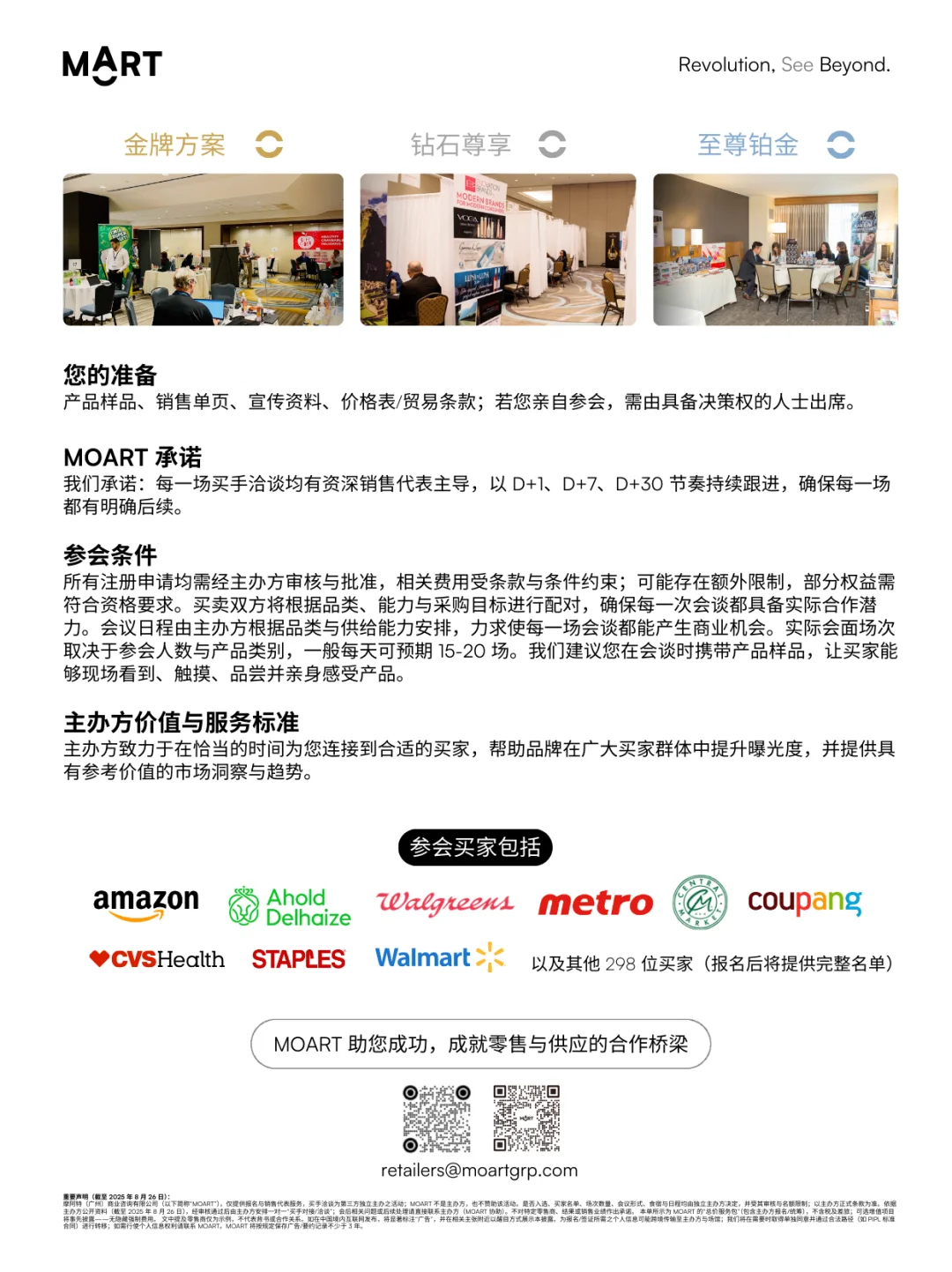 美国买家1:1 见面会 · 厨房家居用品