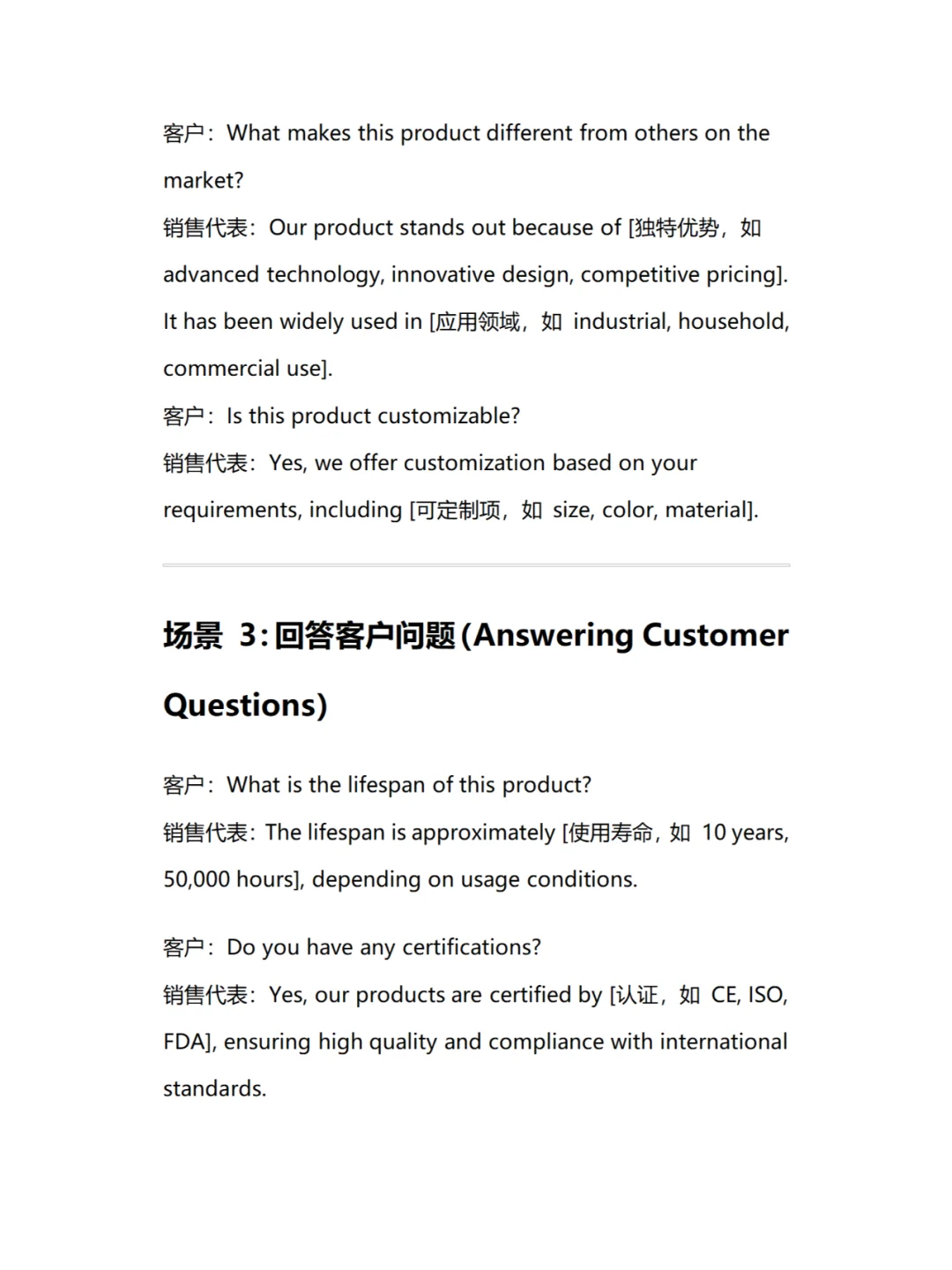 外贸英语口语实战之参展介绍产品