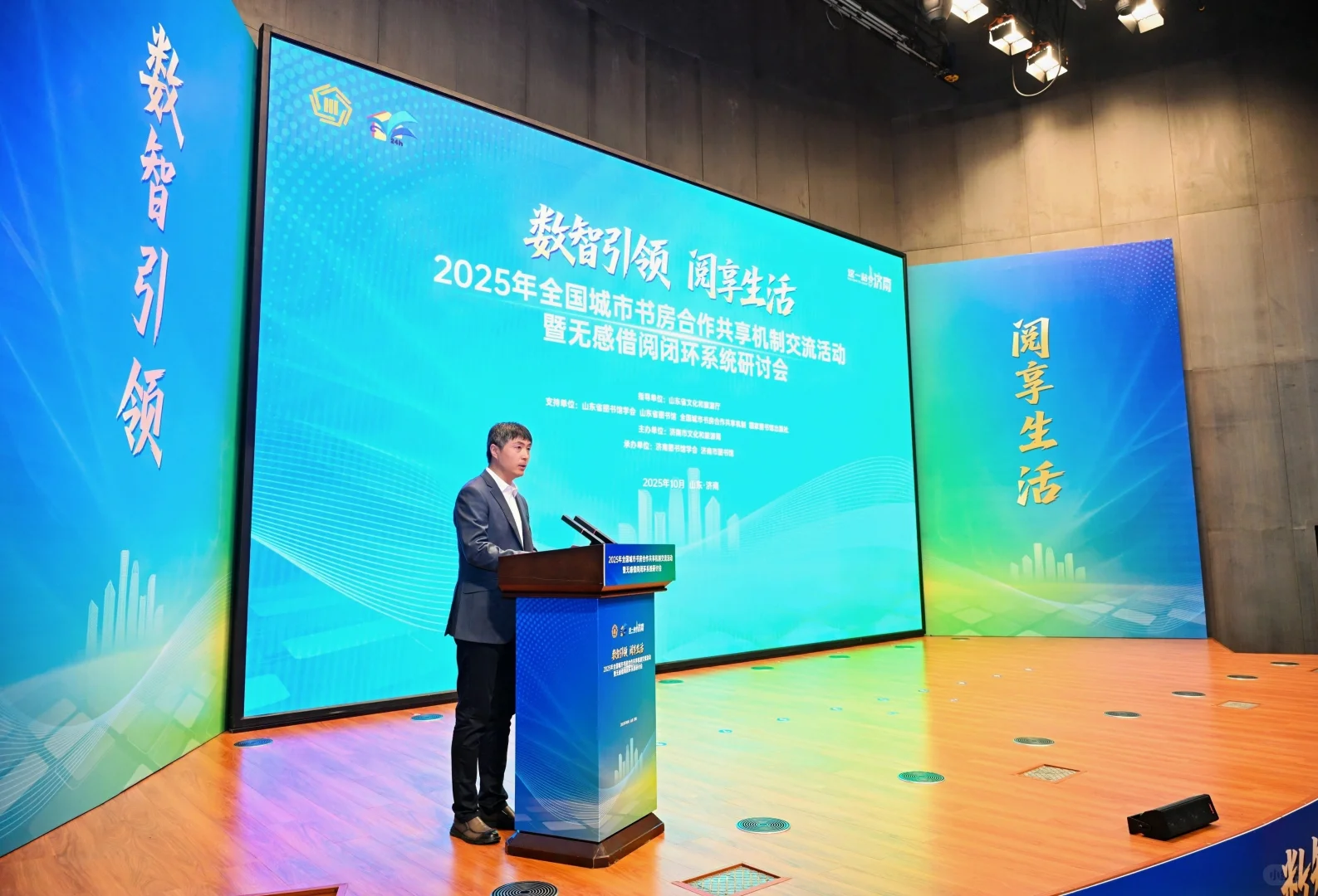 Live！2025全国城市书房交流大会图片直播中