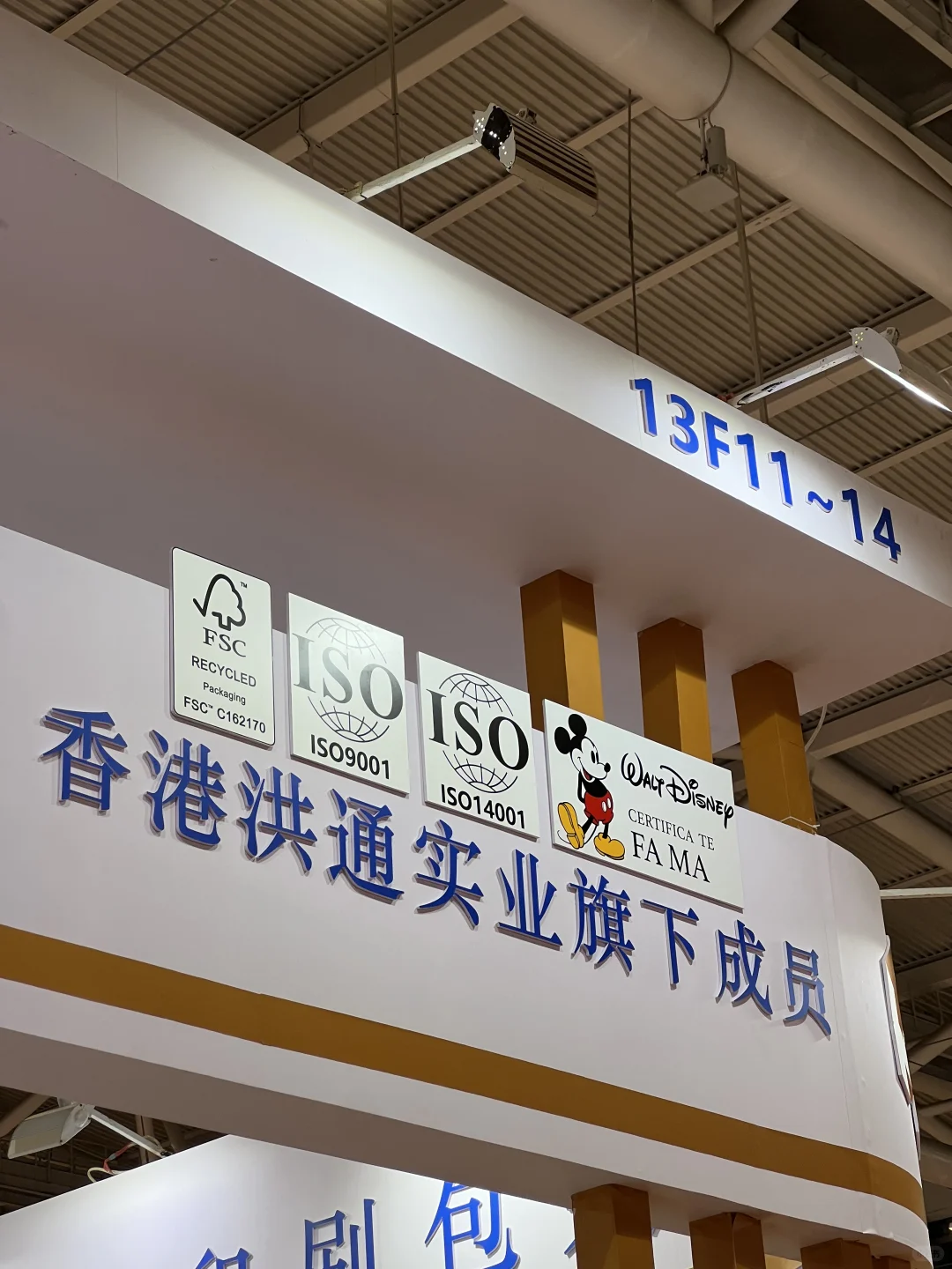 今天我们过来参加深圳礼品展