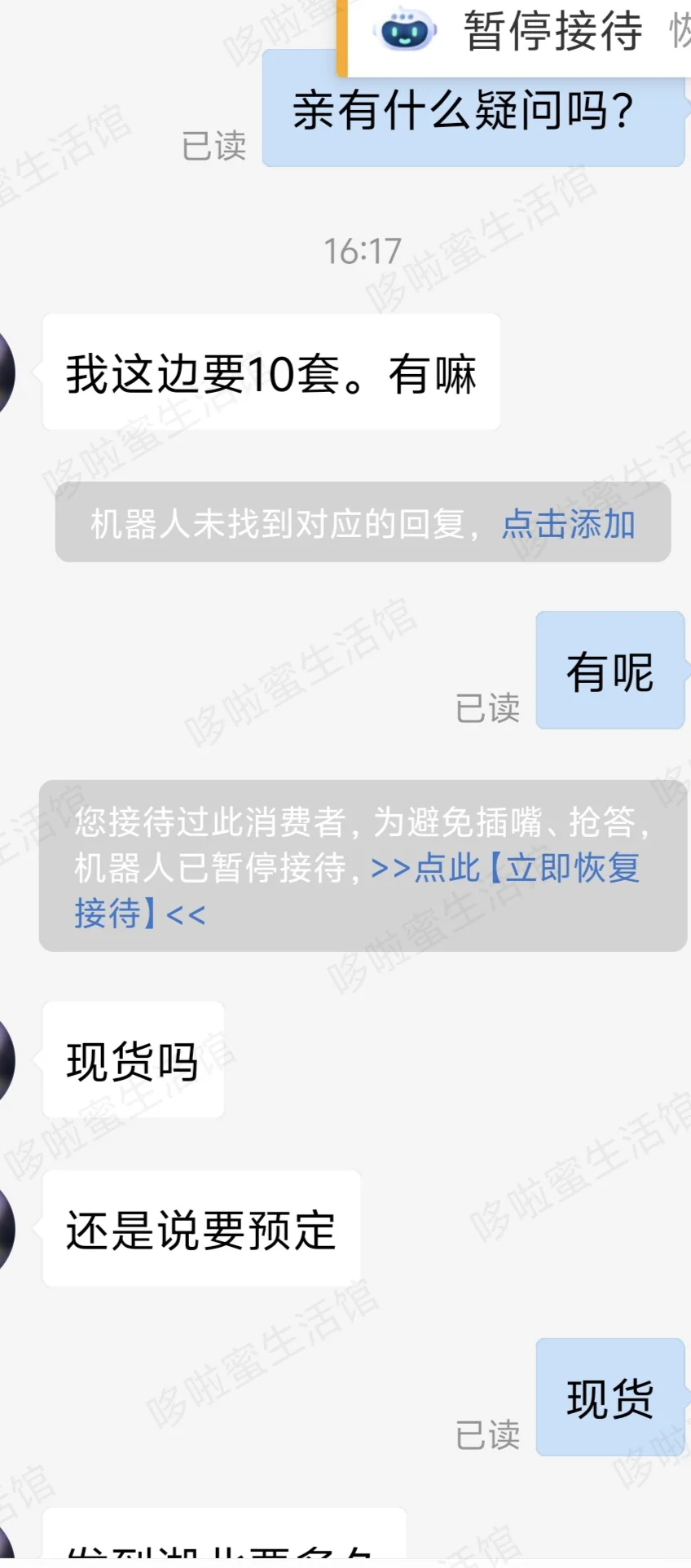 PDD来了一个大单，心塞。